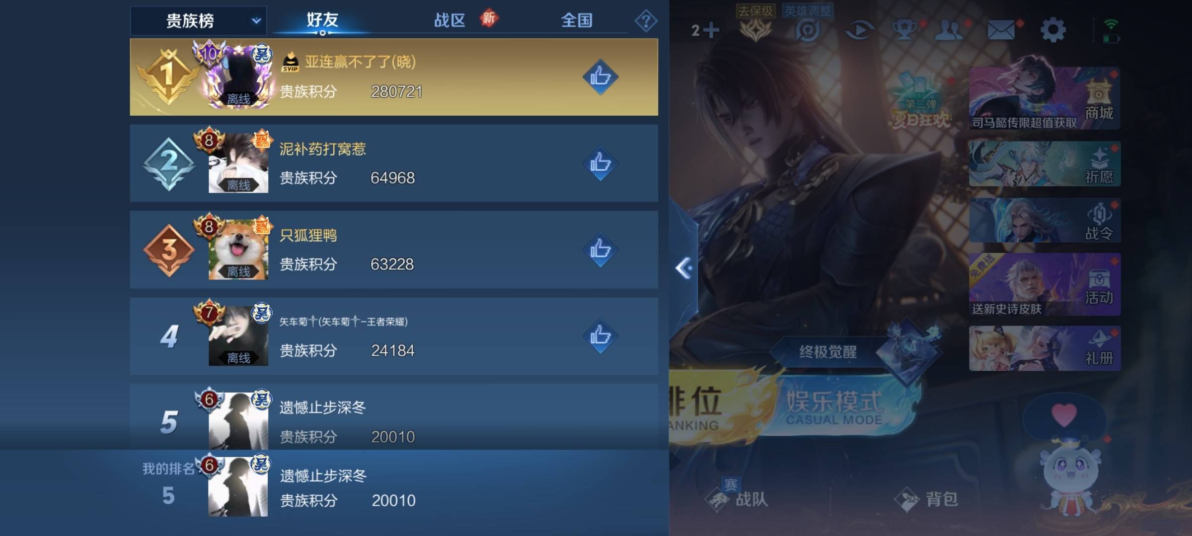 WZCMW3247756王者荣耀账号详情图23
