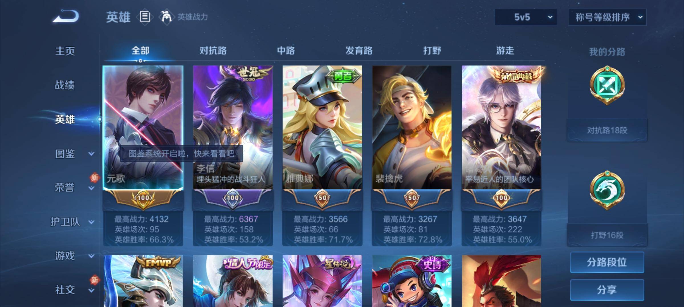 WZCMW3234850王者荣耀账号详情图3