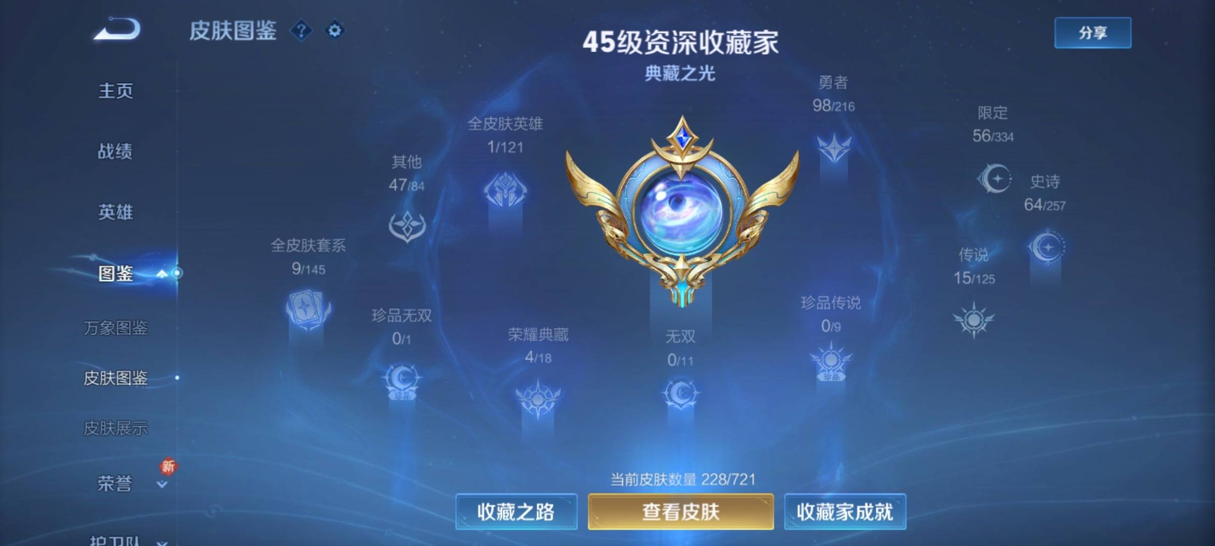 WZCMW3234850王者荣耀账号详情图5