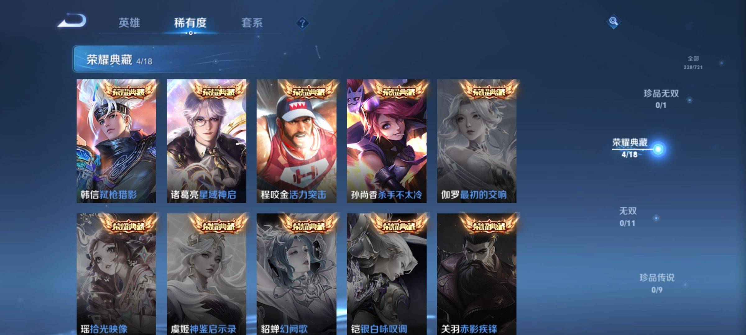 WZCMW3234850王者荣耀账号详情图6
