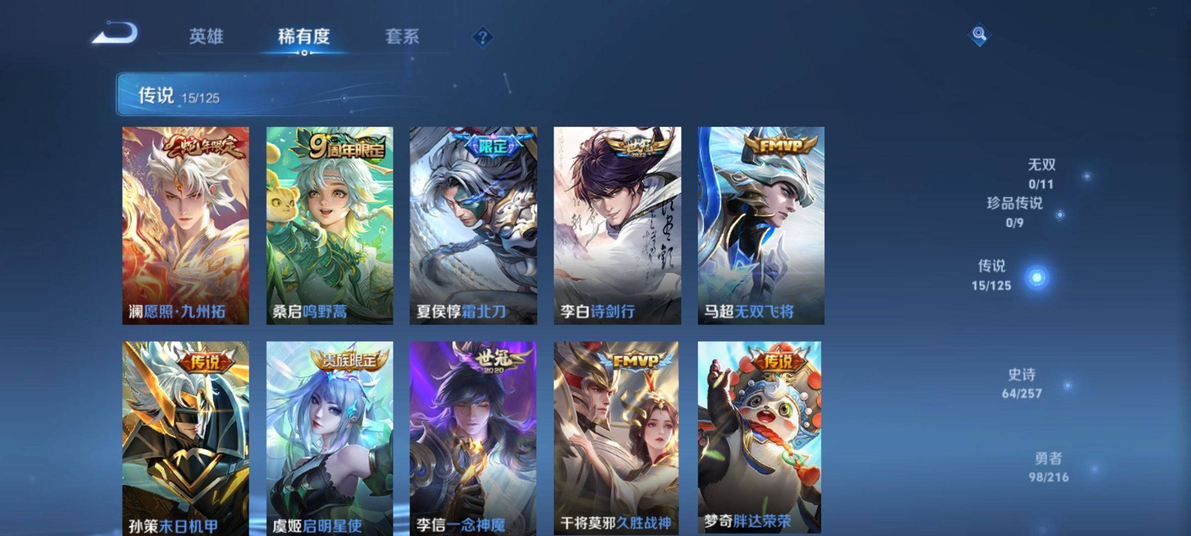 WZCMW3234850王者荣耀账号详情图7