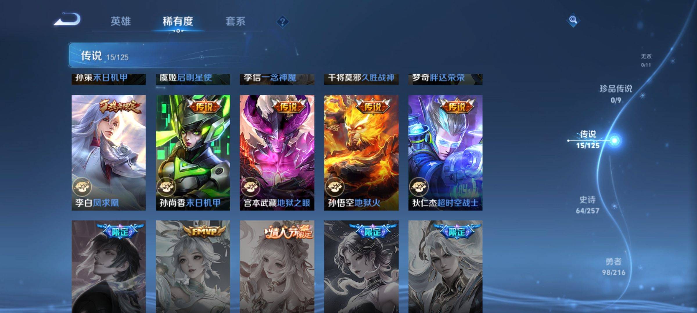 WZCMW3234850王者荣耀账号详情图8
