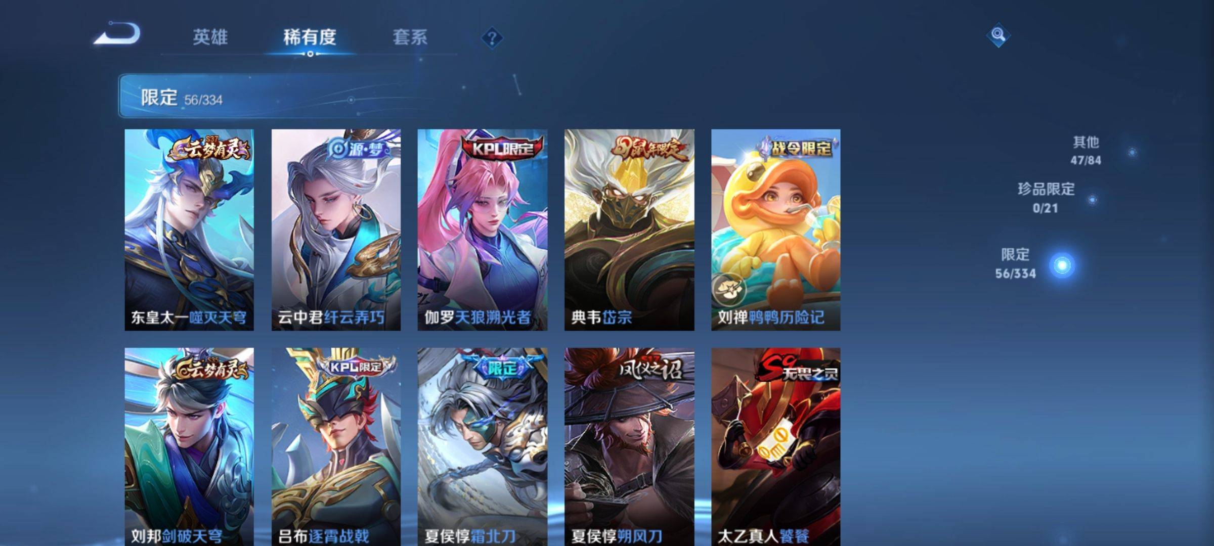 WZCMW3234850王者荣耀账号详情图9