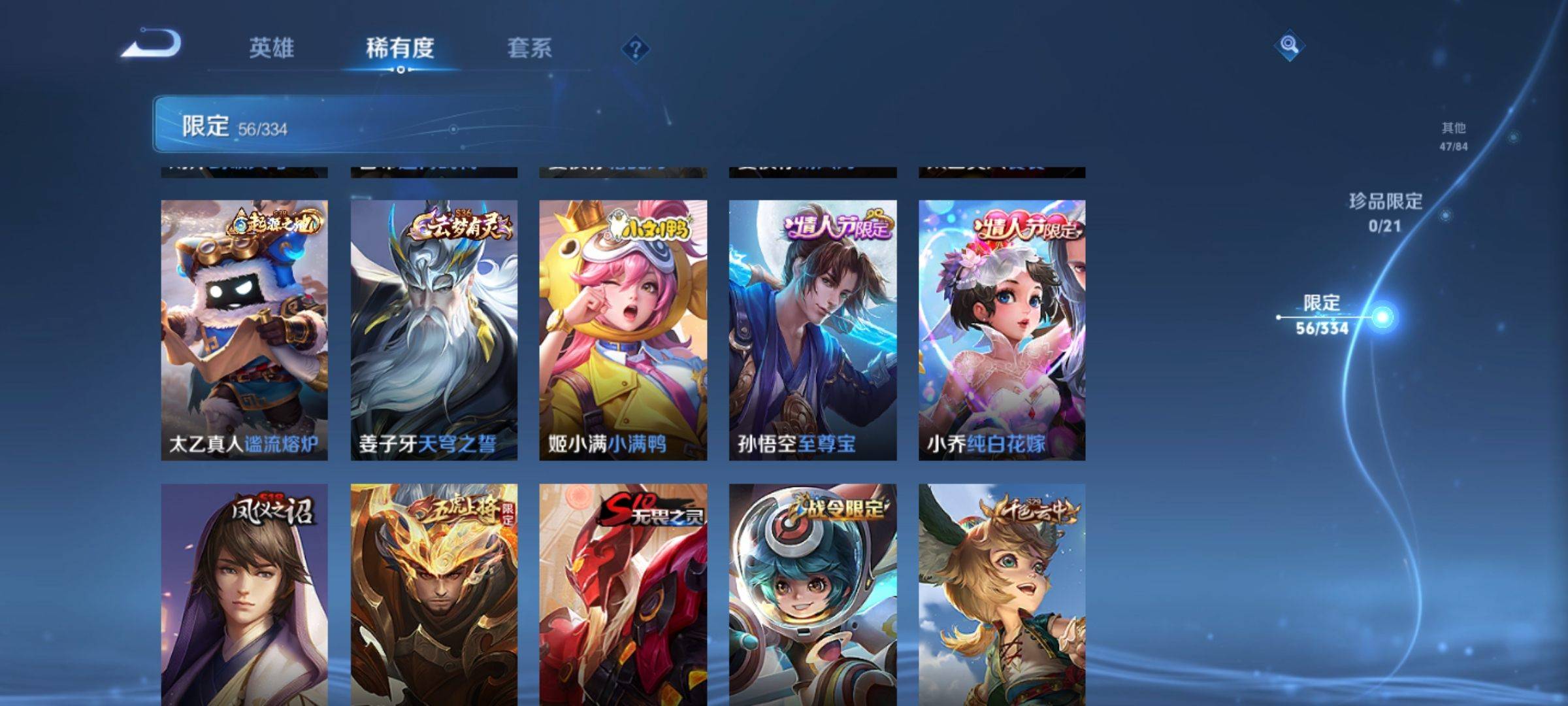 WZCMW3234850王者荣耀账号详情图10