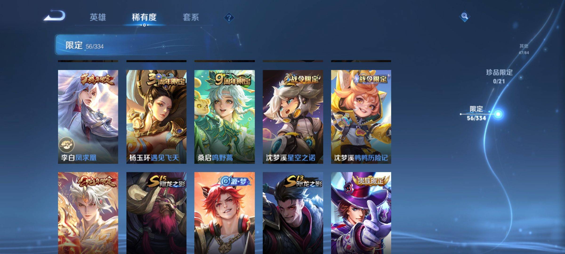 WZCMW3234850王者荣耀账号详情图11