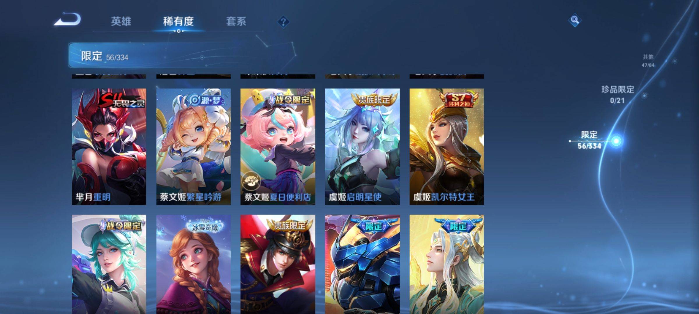 WZCMW3234850王者荣耀账号详情图13