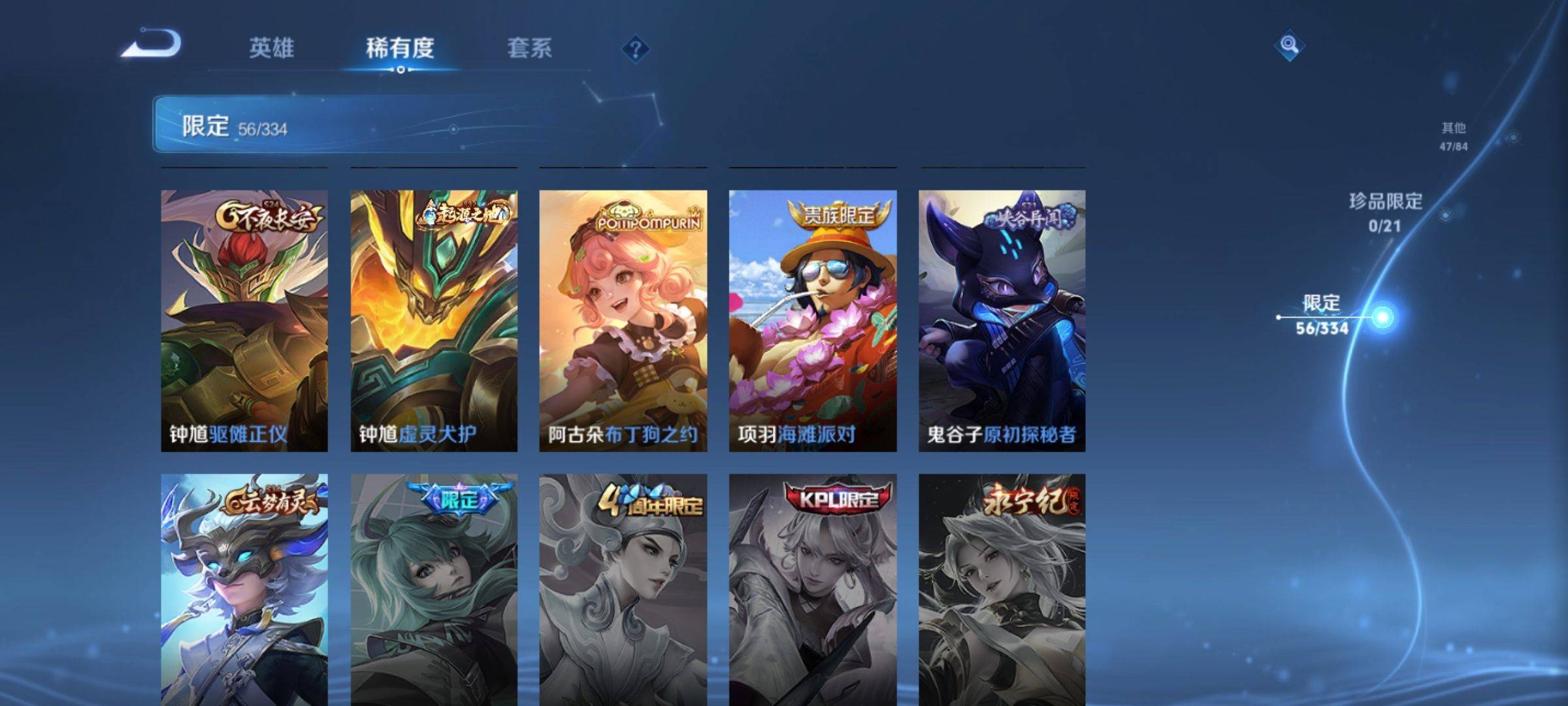WZCMW3234850王者荣耀账号详情图14
