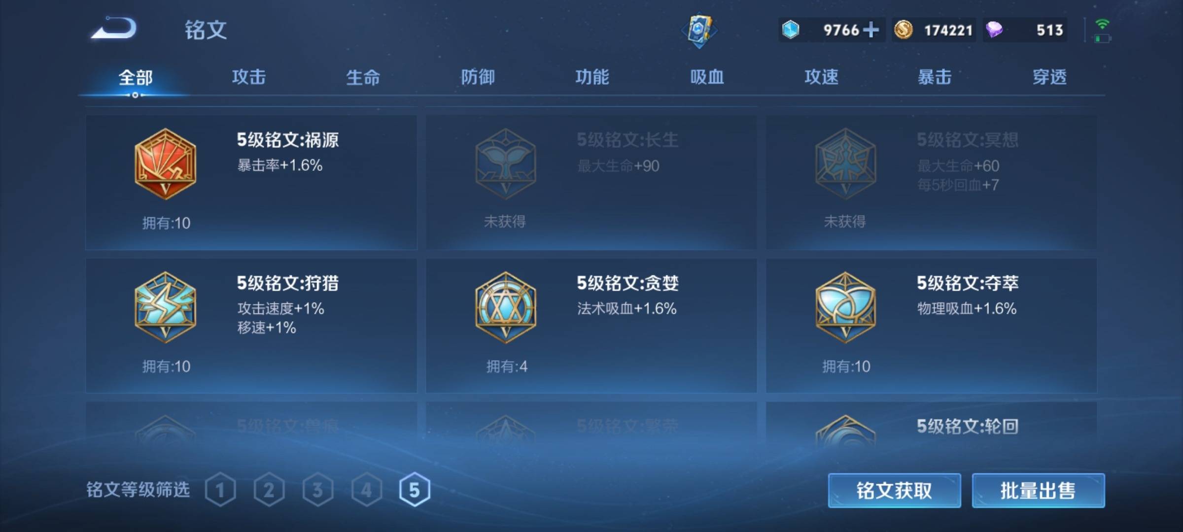 WZCMW3234850王者荣耀账号详情图20