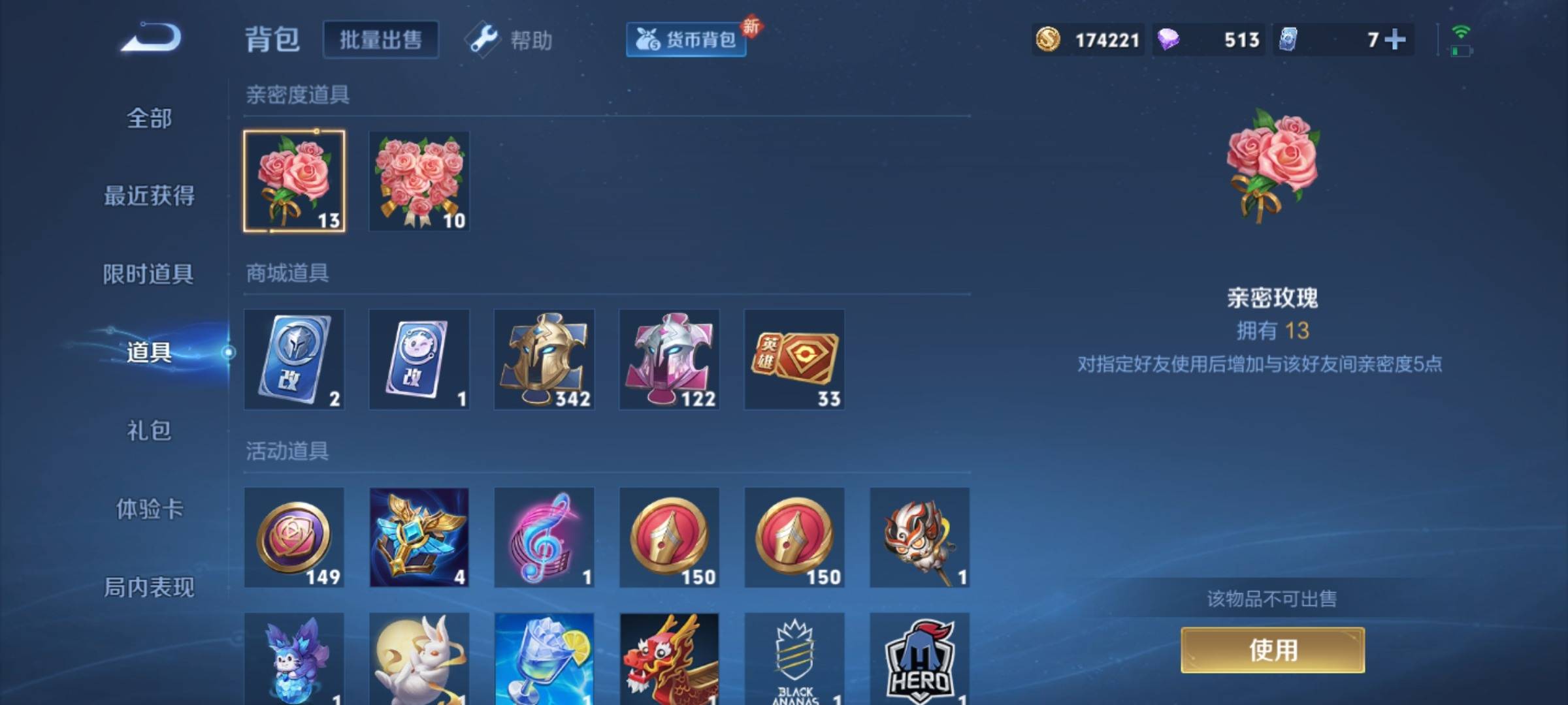 WZCMW3234850王者荣耀账号详情图23