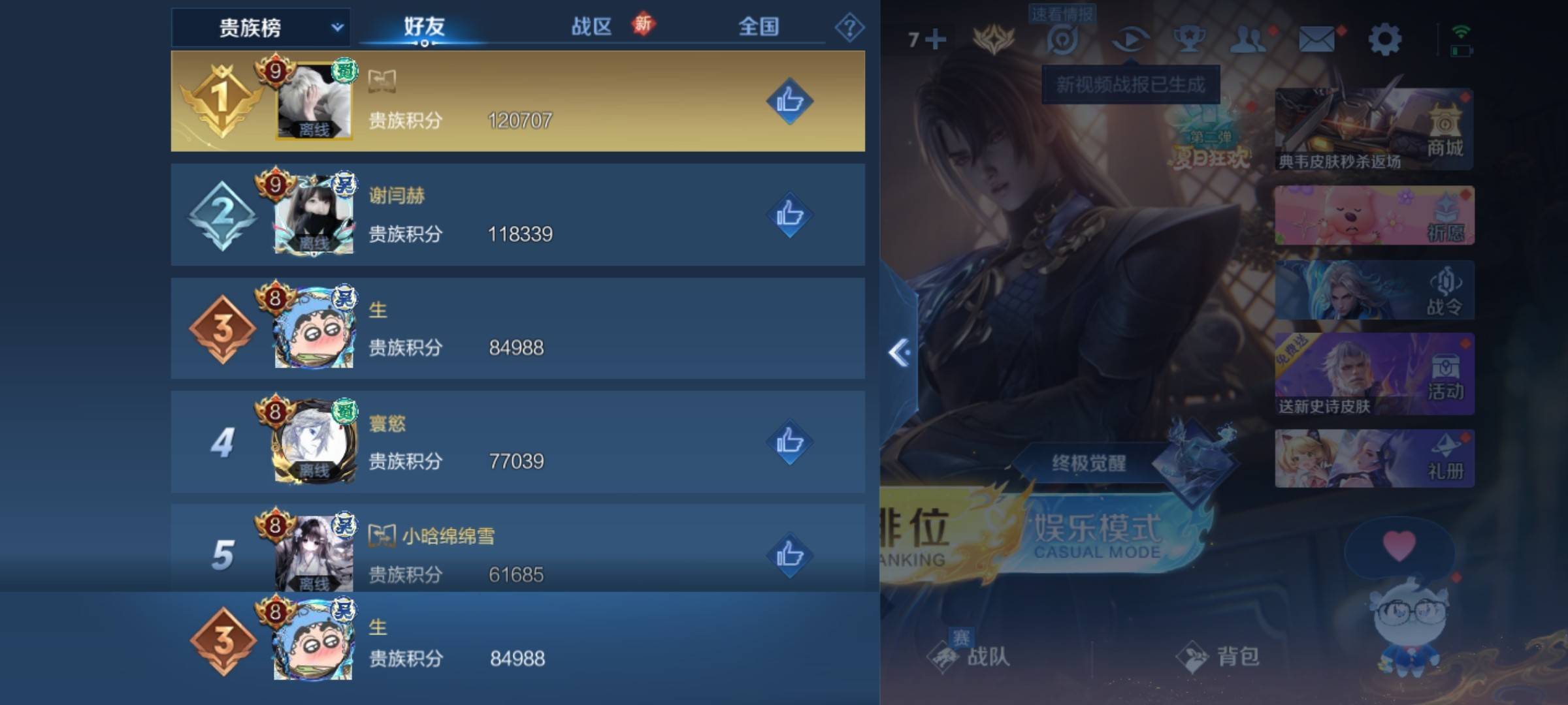 WZCMW3234850王者荣耀账号详情图26