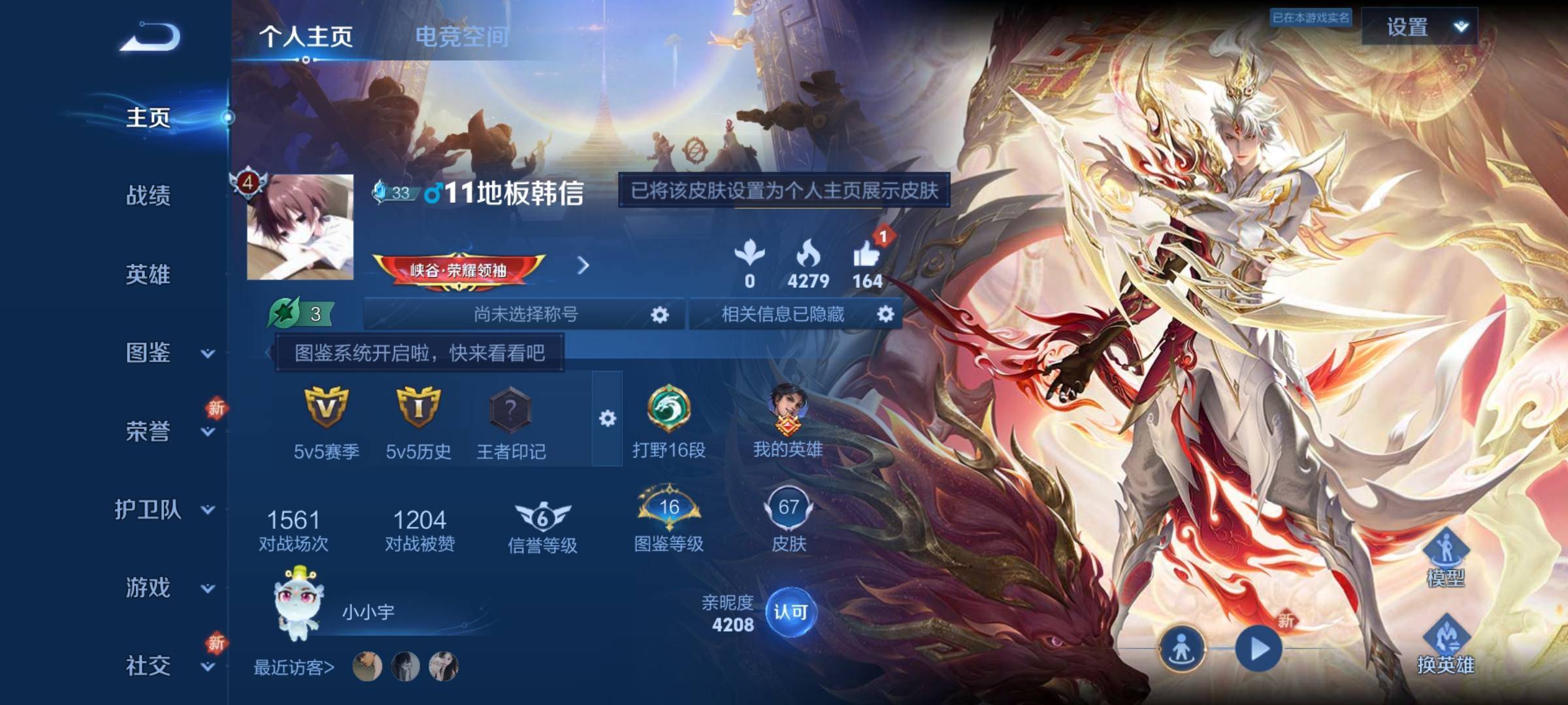 王者荣耀账号安卓QQ76英雄-67皮肤-传说品质5-史诗品质13云鹰飞将-幻光神枪-愿照·山河定-愿照·九州拓-霜月吟-