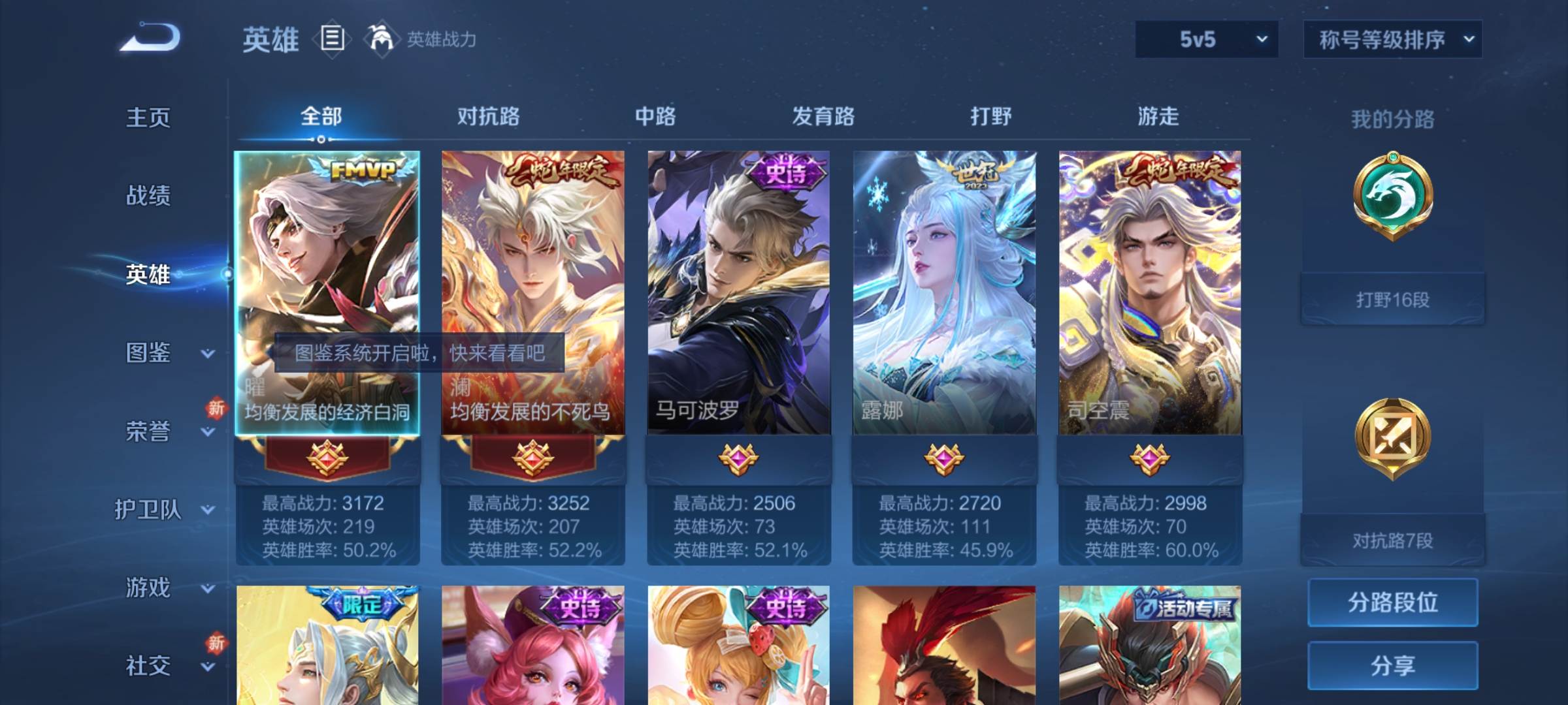 WZCMW3235055王者荣耀账号详情图3