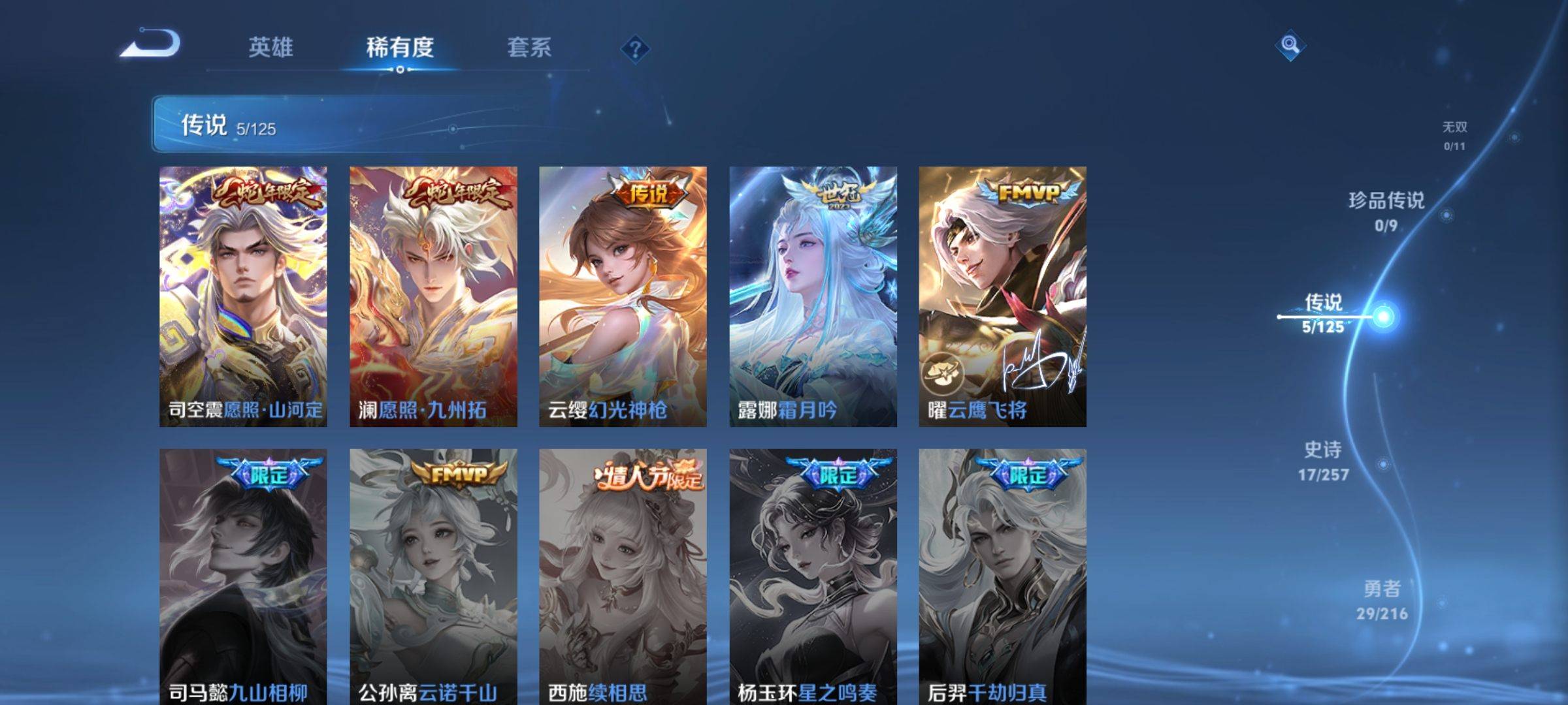 WZCMW3235055王者荣耀账号详情图6