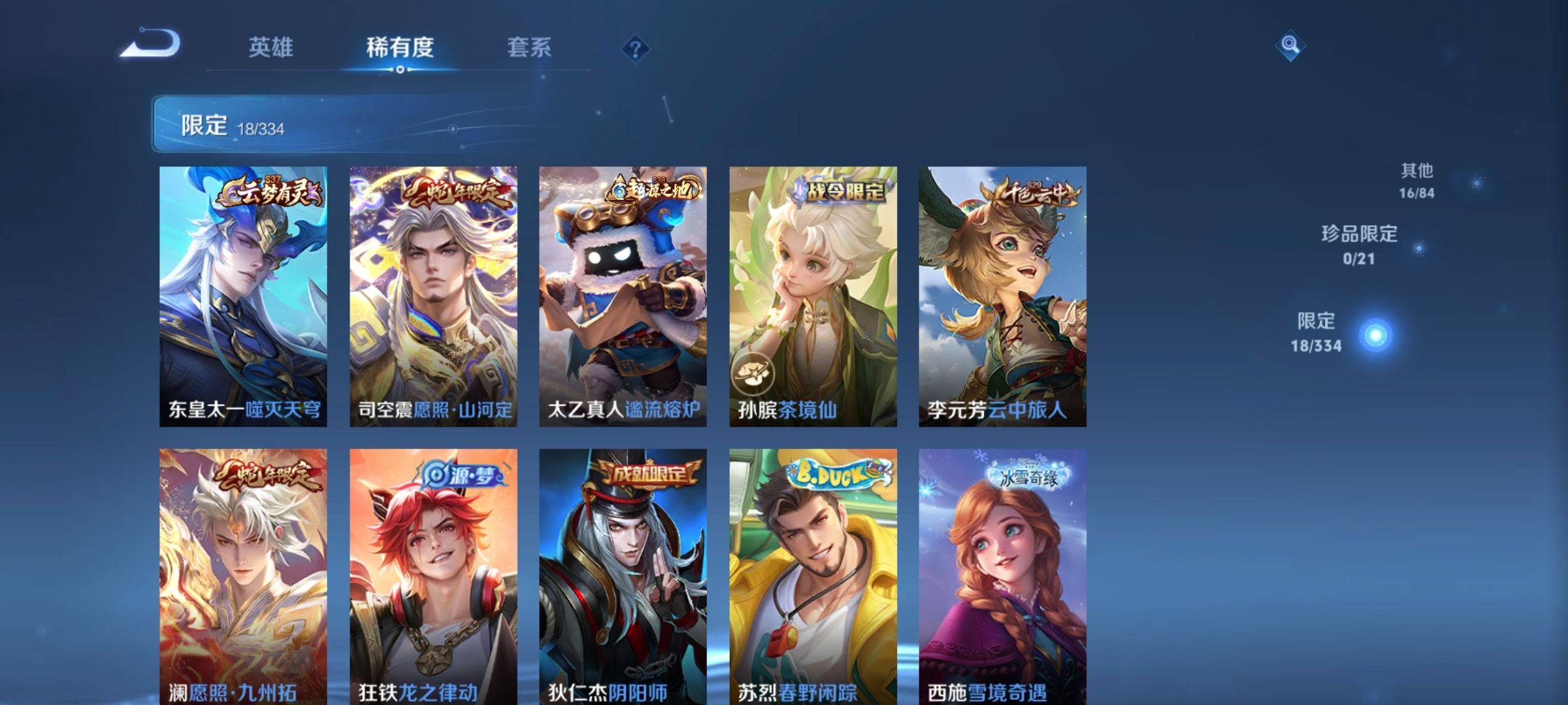 WZCMW3235055王者荣耀账号详情图7