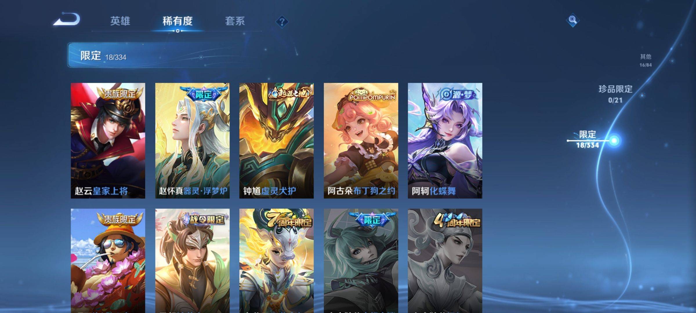 WZCMW3235055王者荣耀账号详情图8