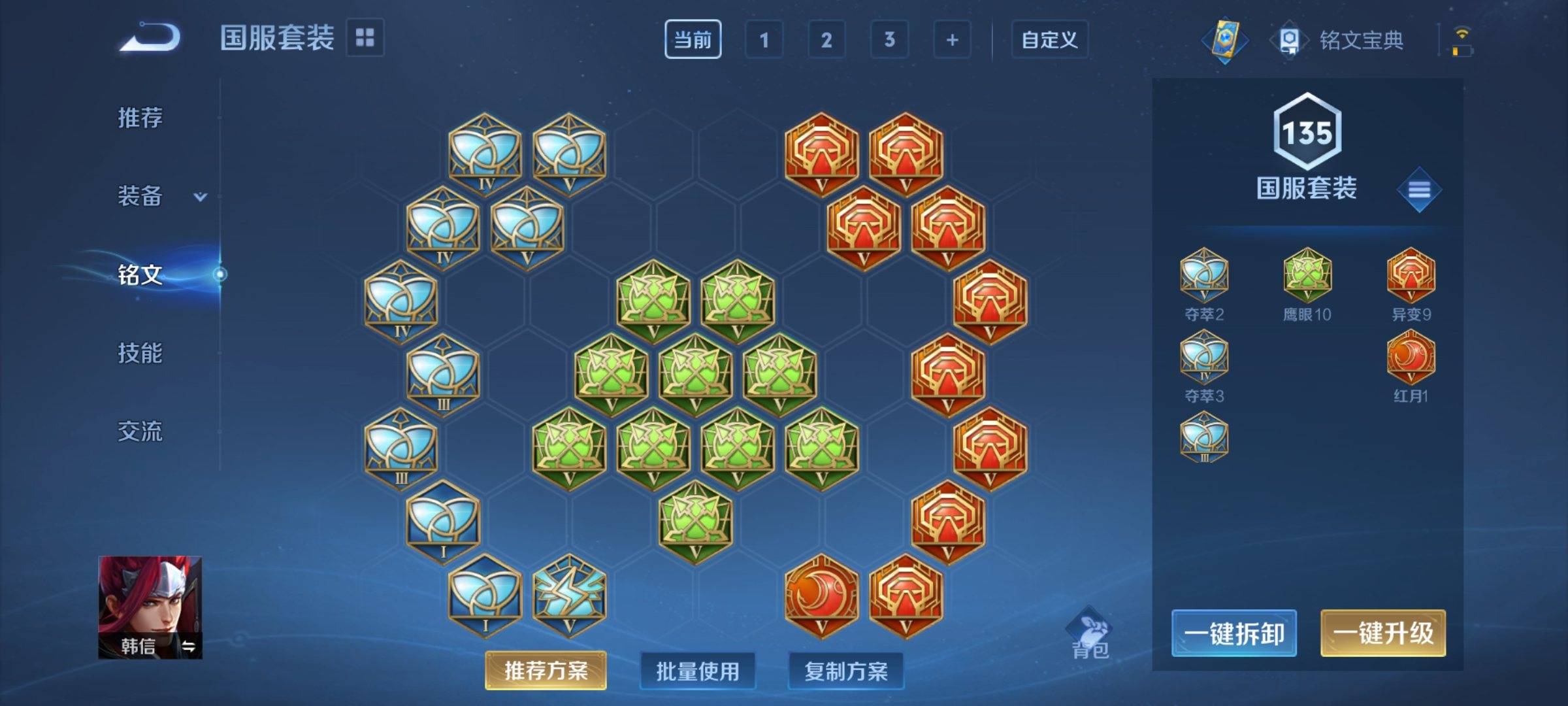 WZCMW3235055王者荣耀账号详情图11