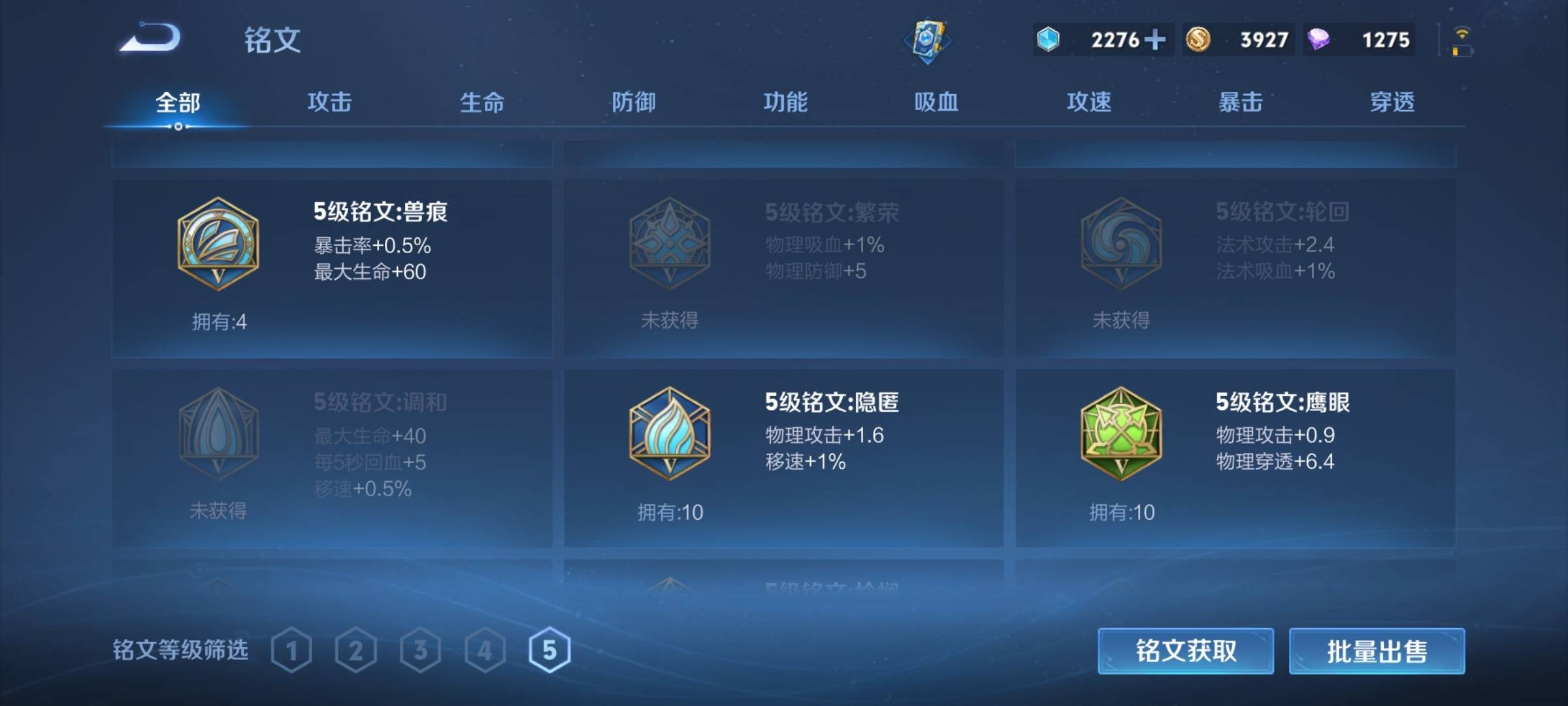WZCMW3235055王者荣耀账号详情图14