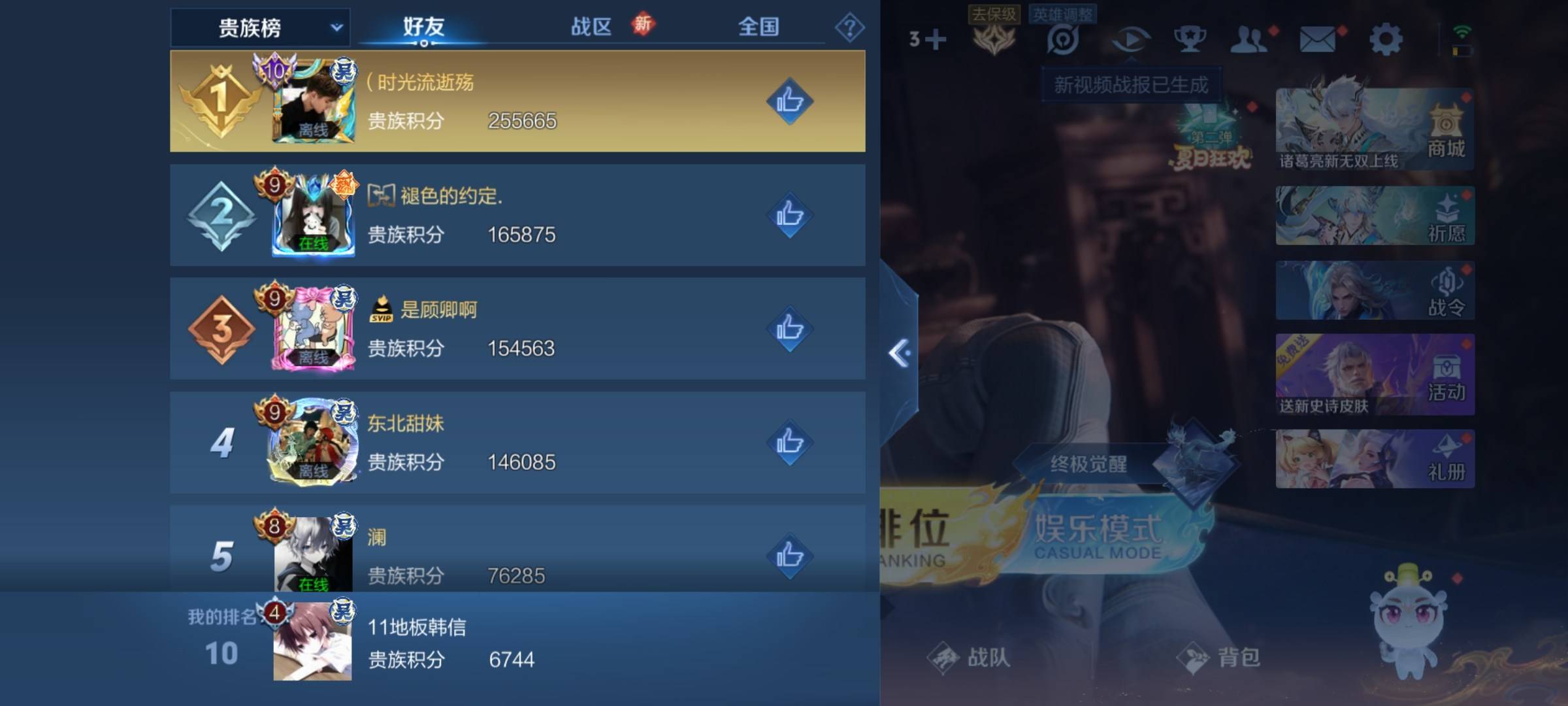 WZCMW3235055王者荣耀账号详情图19