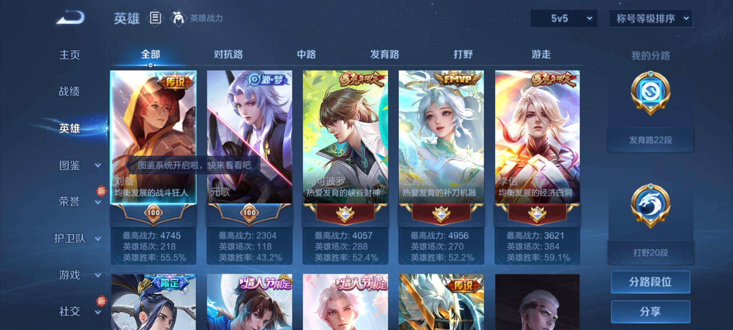 WZCMW3234597王者荣耀账号详情图3 WZCMW3234597王者荣耀账号详情图3