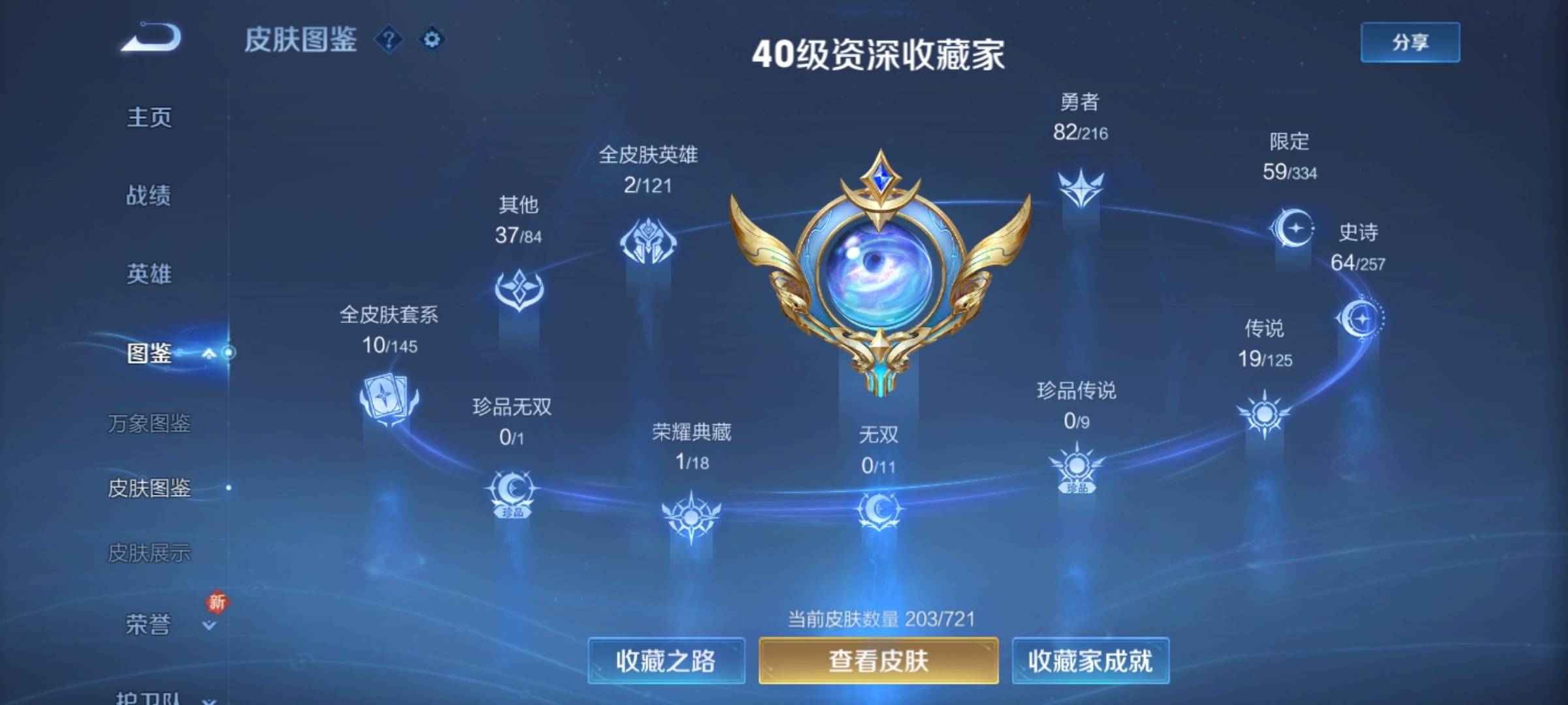 WZCMW3234597王者荣耀账号详情图5 WZCMW3234597王者荣耀账号详情图5