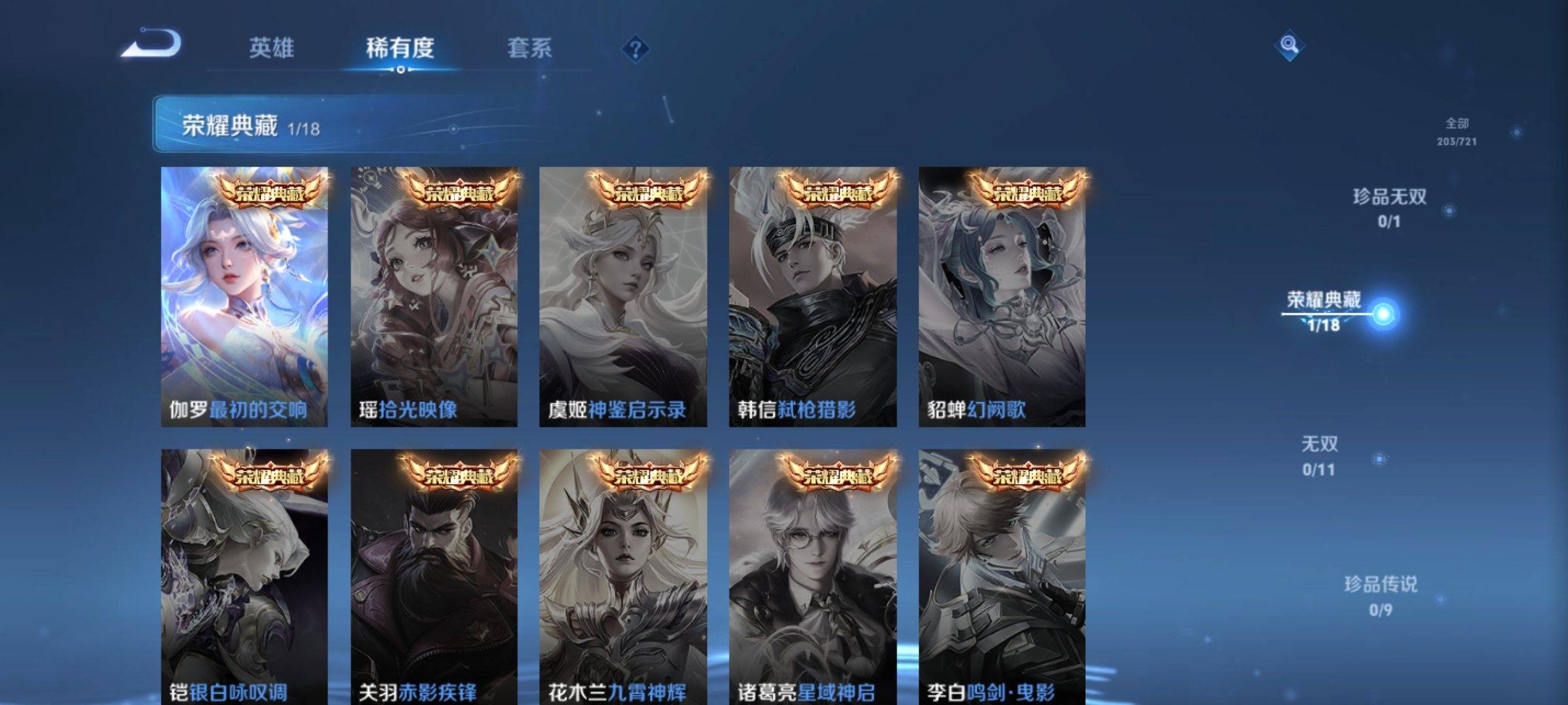 WZCMW3234597王者荣耀账号详情图6 WZCMW3234597王者荣耀账号详情图6