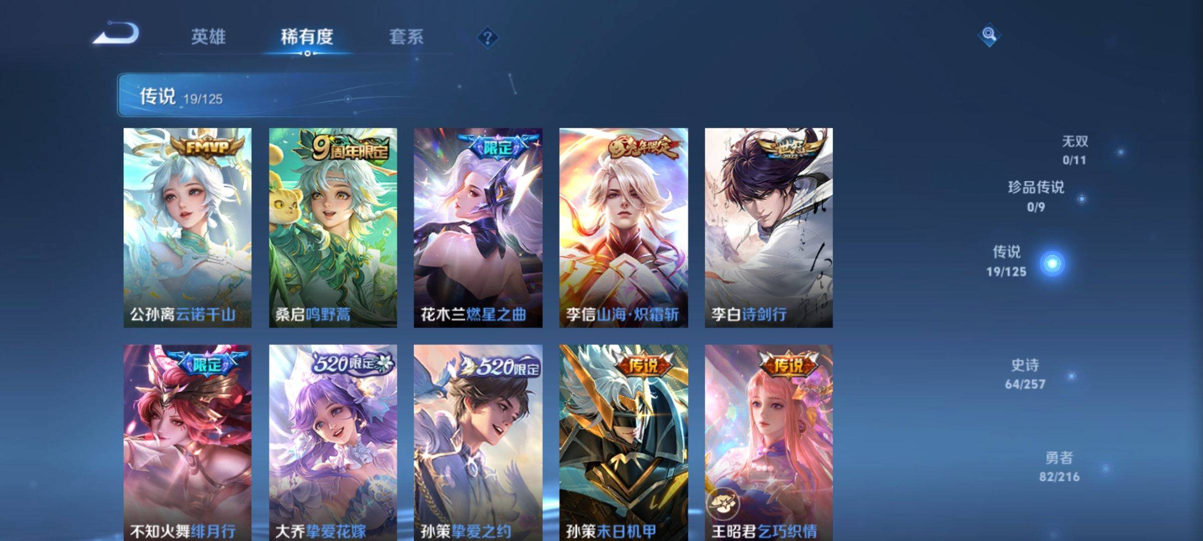 WZCMW3234597王者荣耀账号详情图7 WZCMW3234597王者荣耀账号详情图7