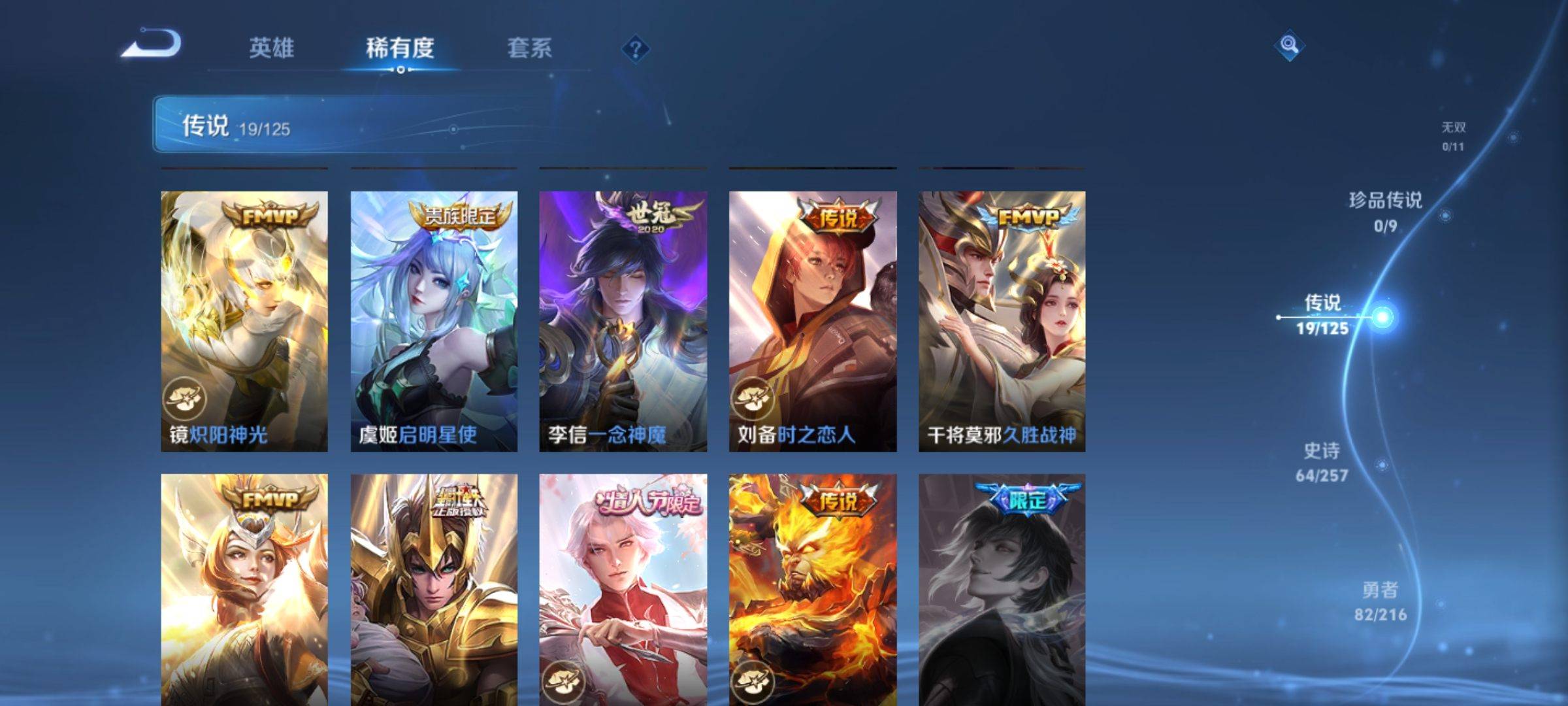 WZCMW3234597王者荣耀账号详情图8 WZCMW3234597王者荣耀账号详情图8
