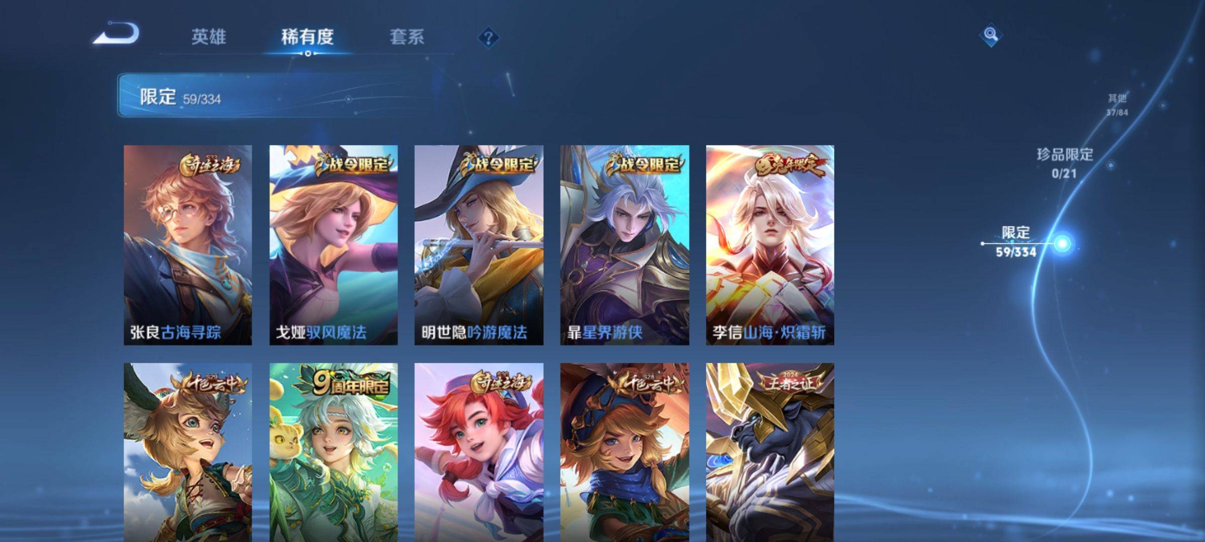 WZCMW3234597王者荣耀账号详情图11 WZCMW3234597王者荣耀账号详情图11