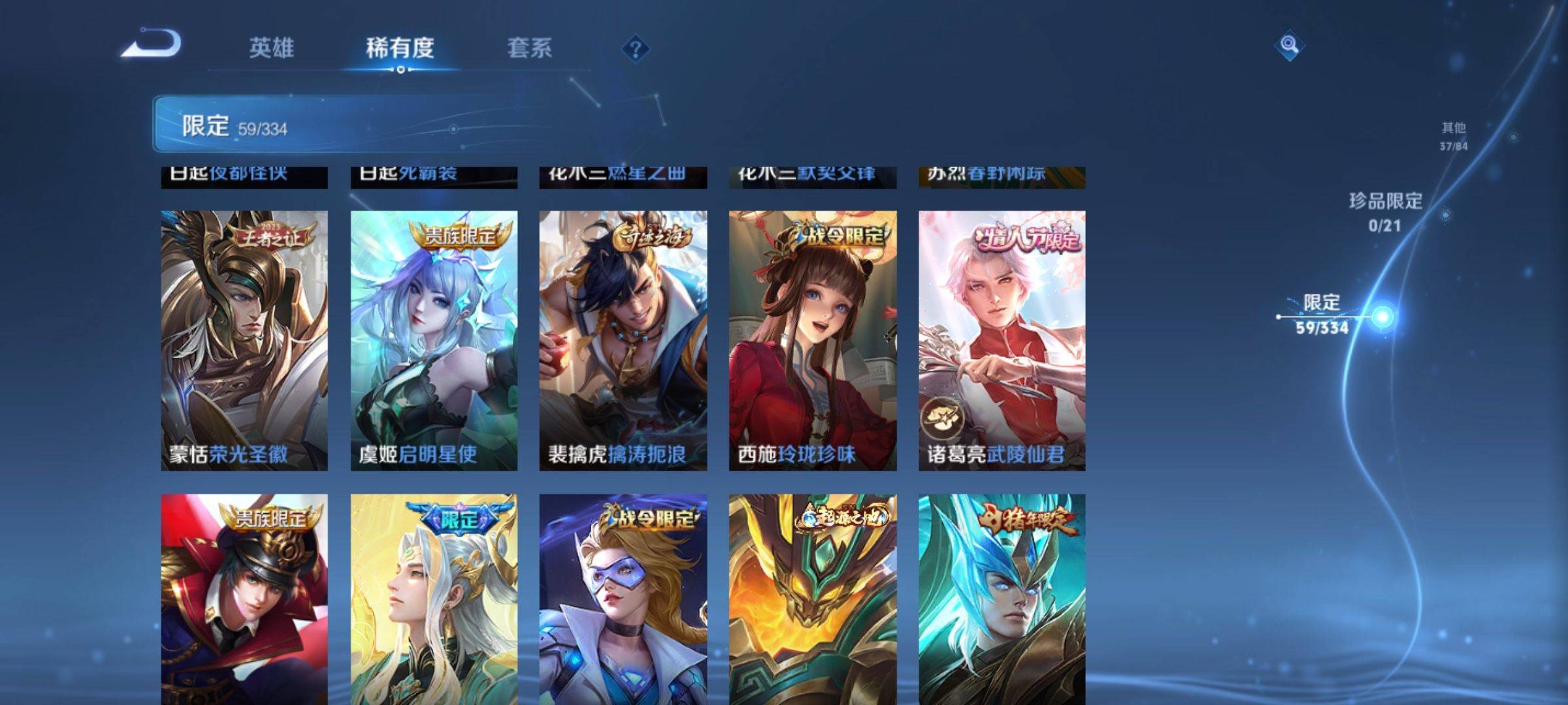 WZCMW3234597王者荣耀账号详情图13 WZCMW3234597王者荣耀账号详情图13