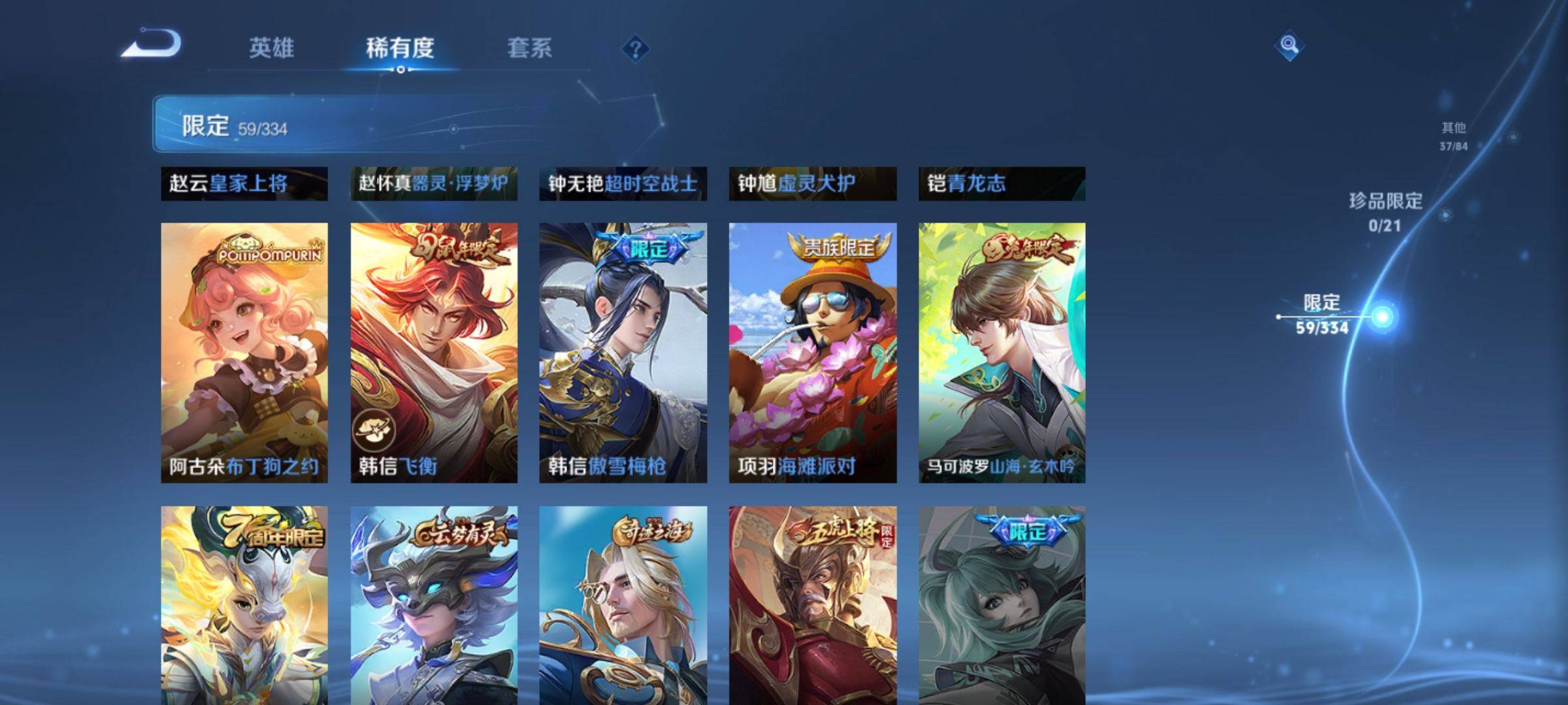 WZCMW3234597王者荣耀账号详情图14 WZCMW3234597王者荣耀账号详情图14