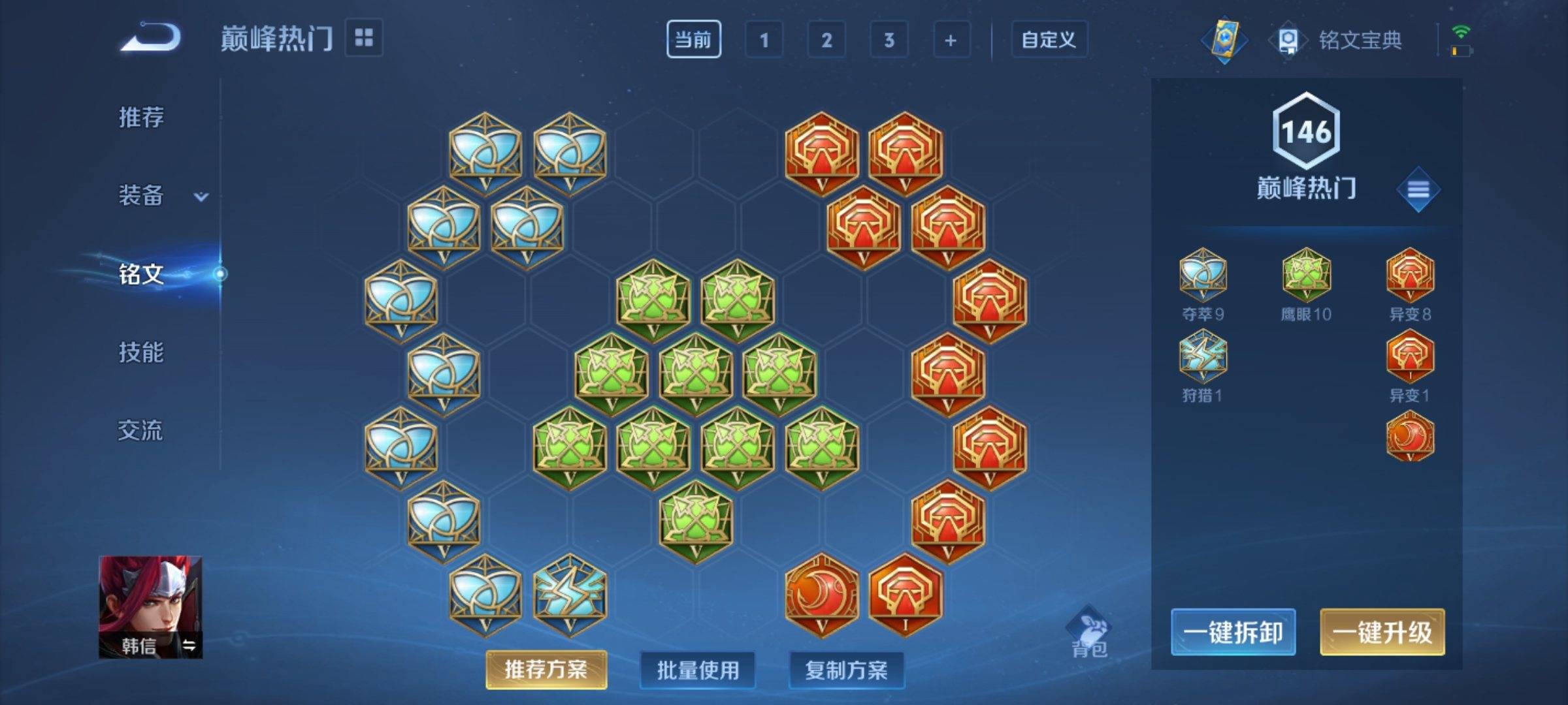 WZCMW3234597王者荣耀账号详情图17 WZCMW3234597王者荣耀账号详情图17