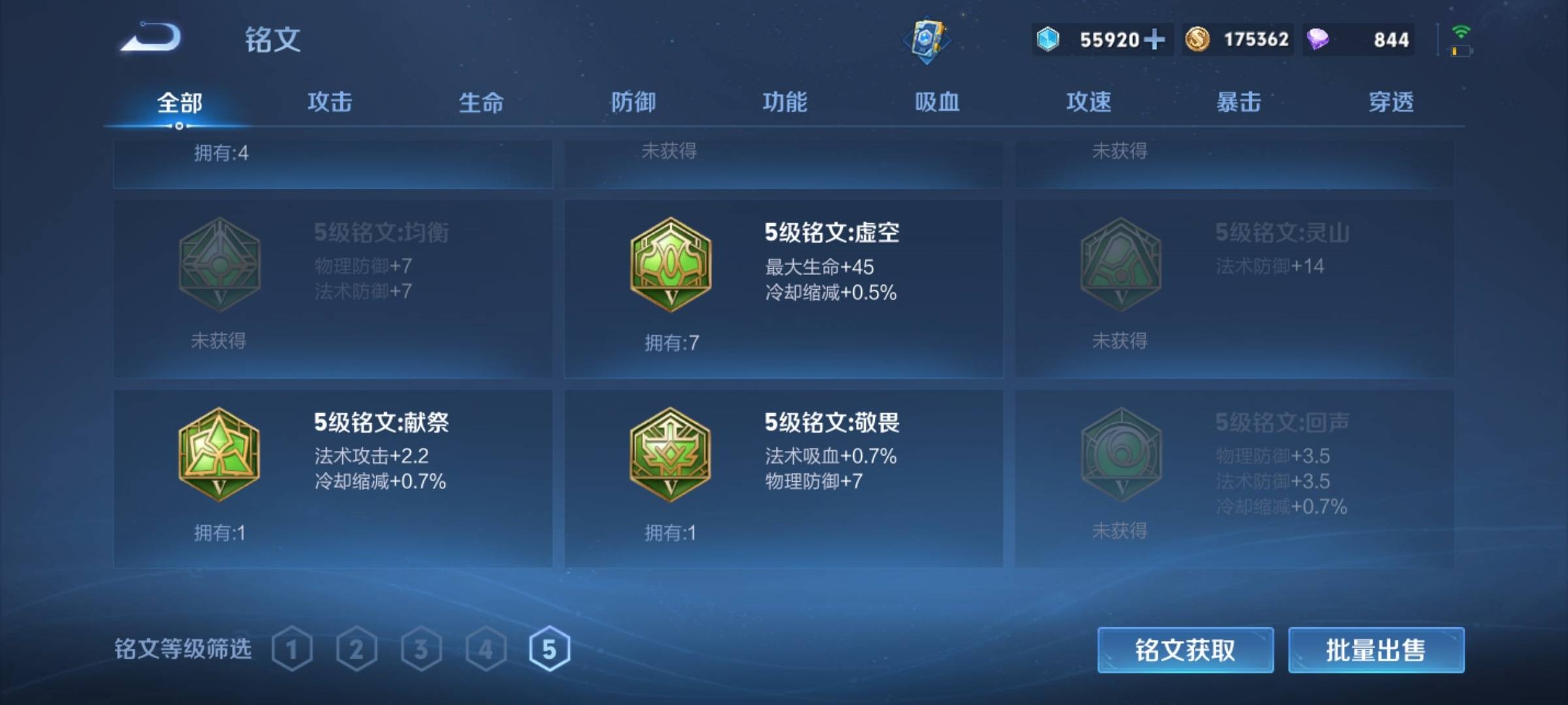 WZCMW3234597王者荣耀账号详情图21 WZCMW3234597王者荣耀账号详情图21