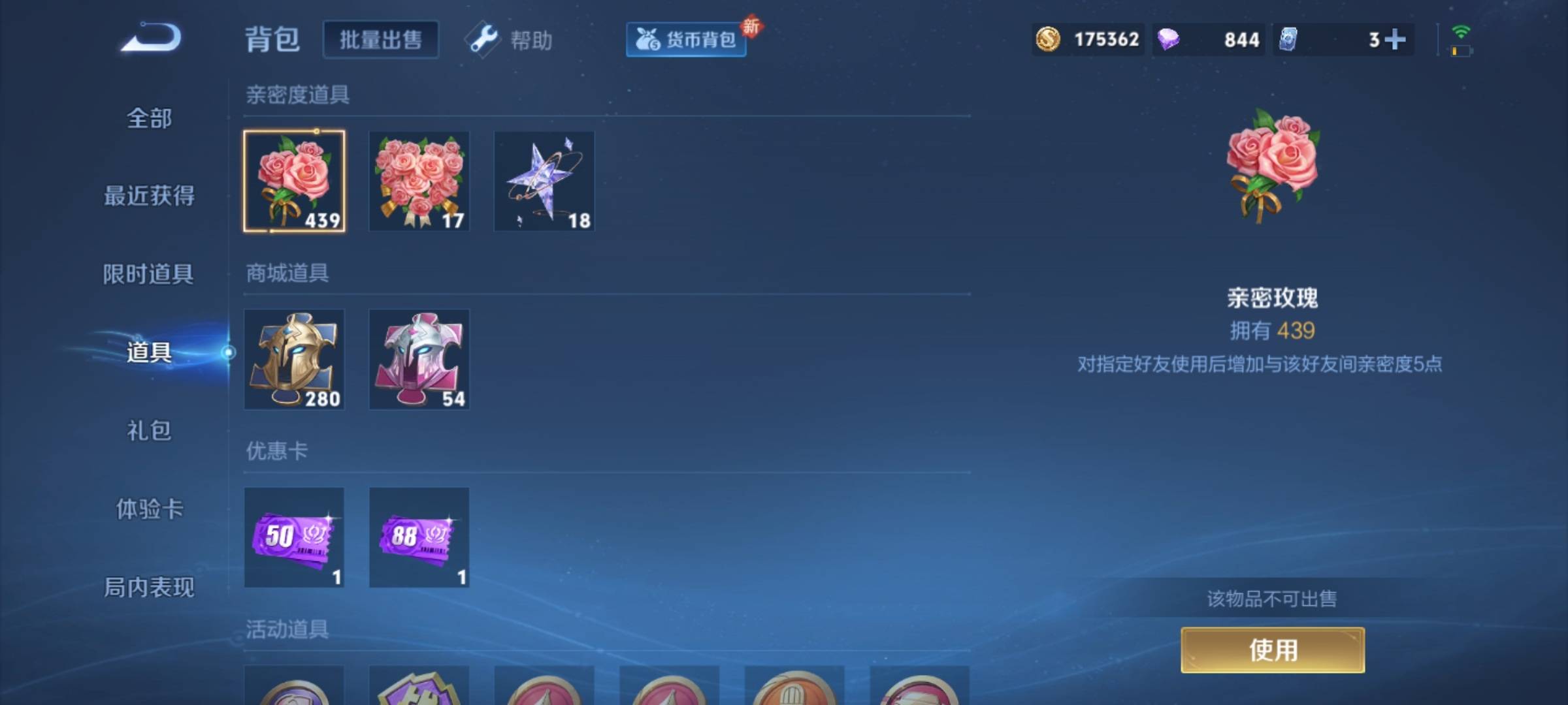 WZCMW3234597王者荣耀账号详情图22 WZCMW3234597王者荣耀账号详情图22