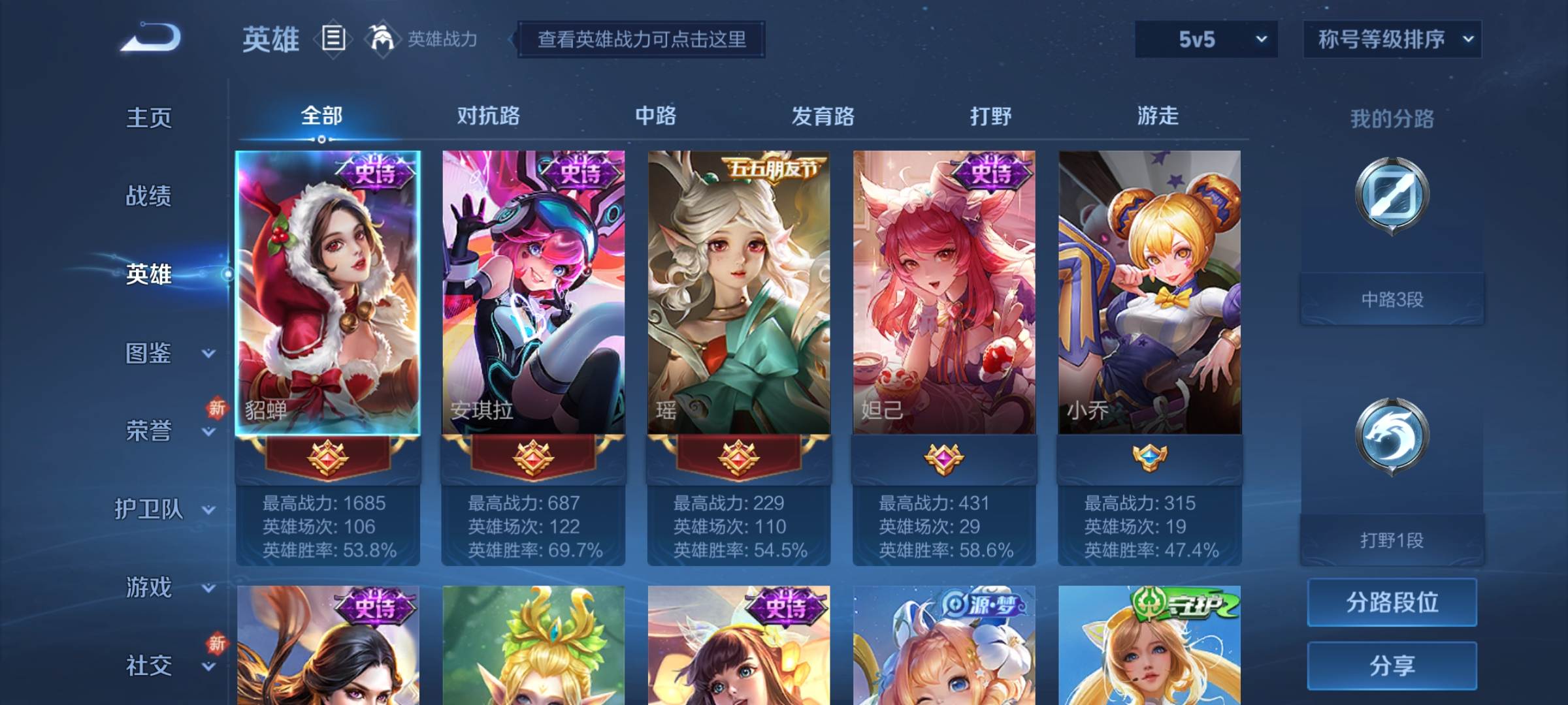 WZCMW3235059王者荣耀账号详情图3 WZCMW3235059王者荣耀账号详情图3