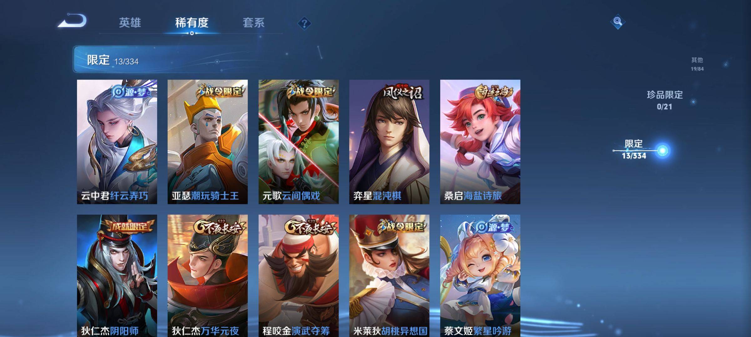 WZCMW3235059王者荣耀账号详情图6 WZCMW3235059王者荣耀账号详情图6