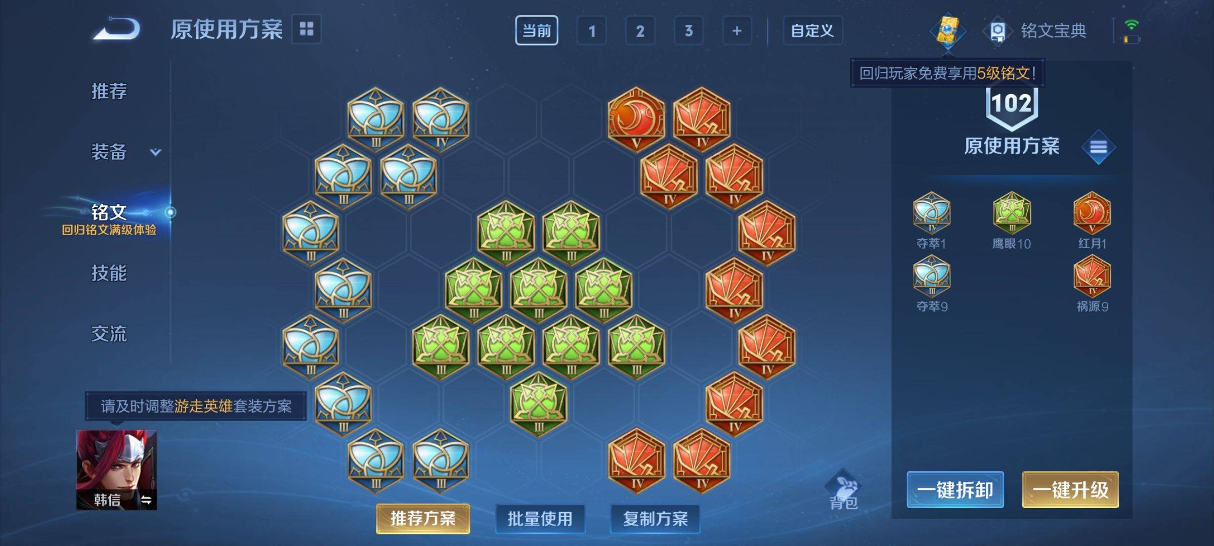 WZCMW3235059王者荣耀账号详情图10 WZCMW3235059王者荣耀账号详情图10