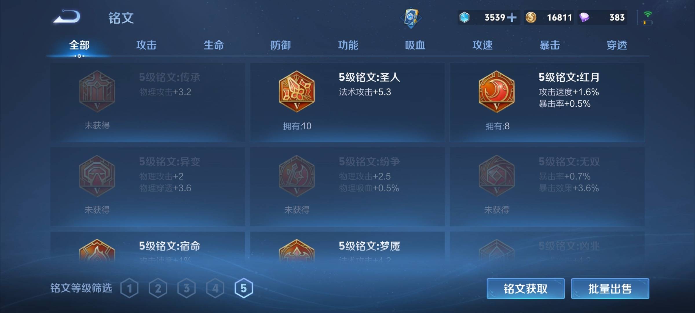 WZCMW3235059王者荣耀账号详情图11 WZCMW3235059王者荣耀账号详情图11