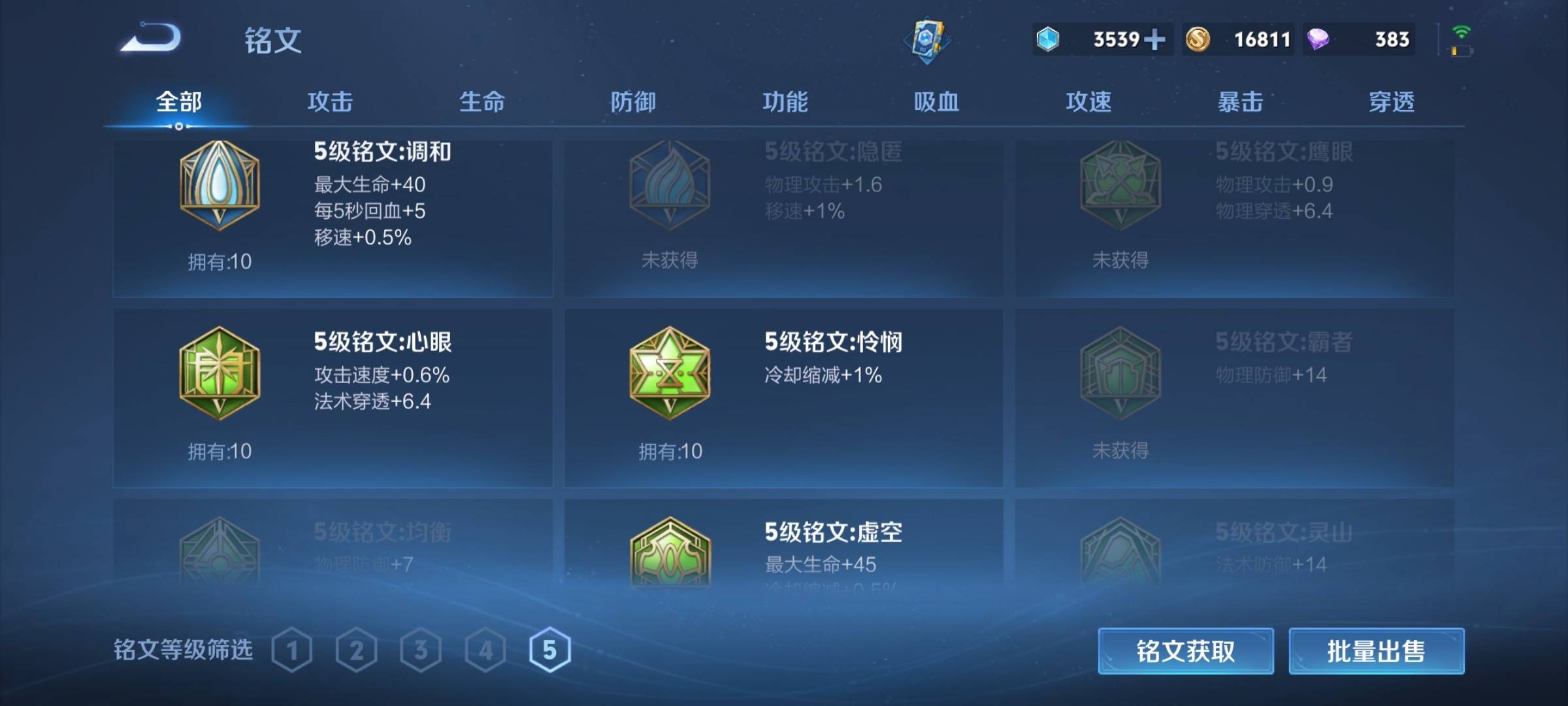 WZCMW3235059王者荣耀账号详情图13 WZCMW3235059王者荣耀账号详情图13