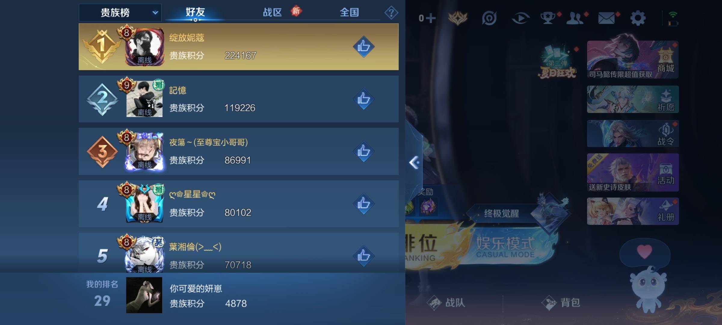 WZCMW3235059王者荣耀账号详情图18 WZCMW3235059王者荣耀账号详情图18