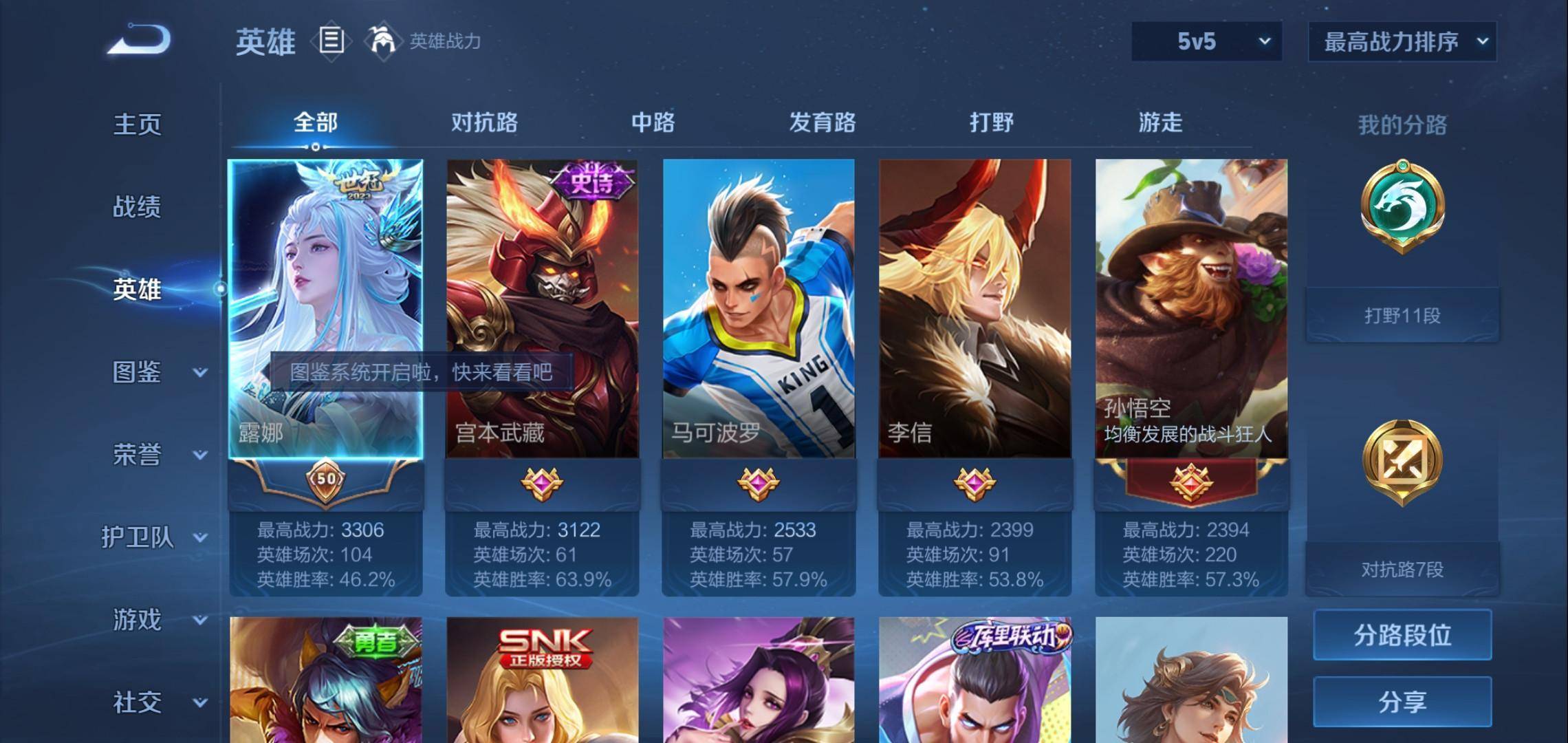 WZCMW3235391王者荣耀账号详情图3
