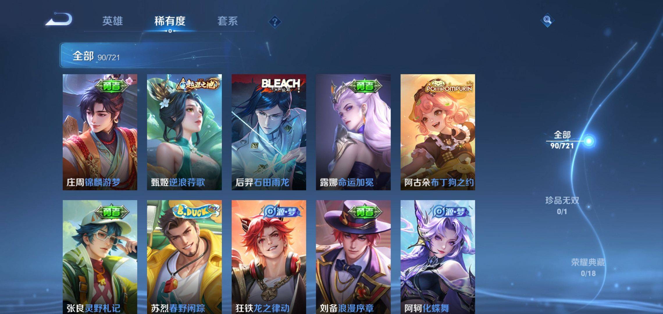 WZCMW3235391王者荣耀账号详情图4