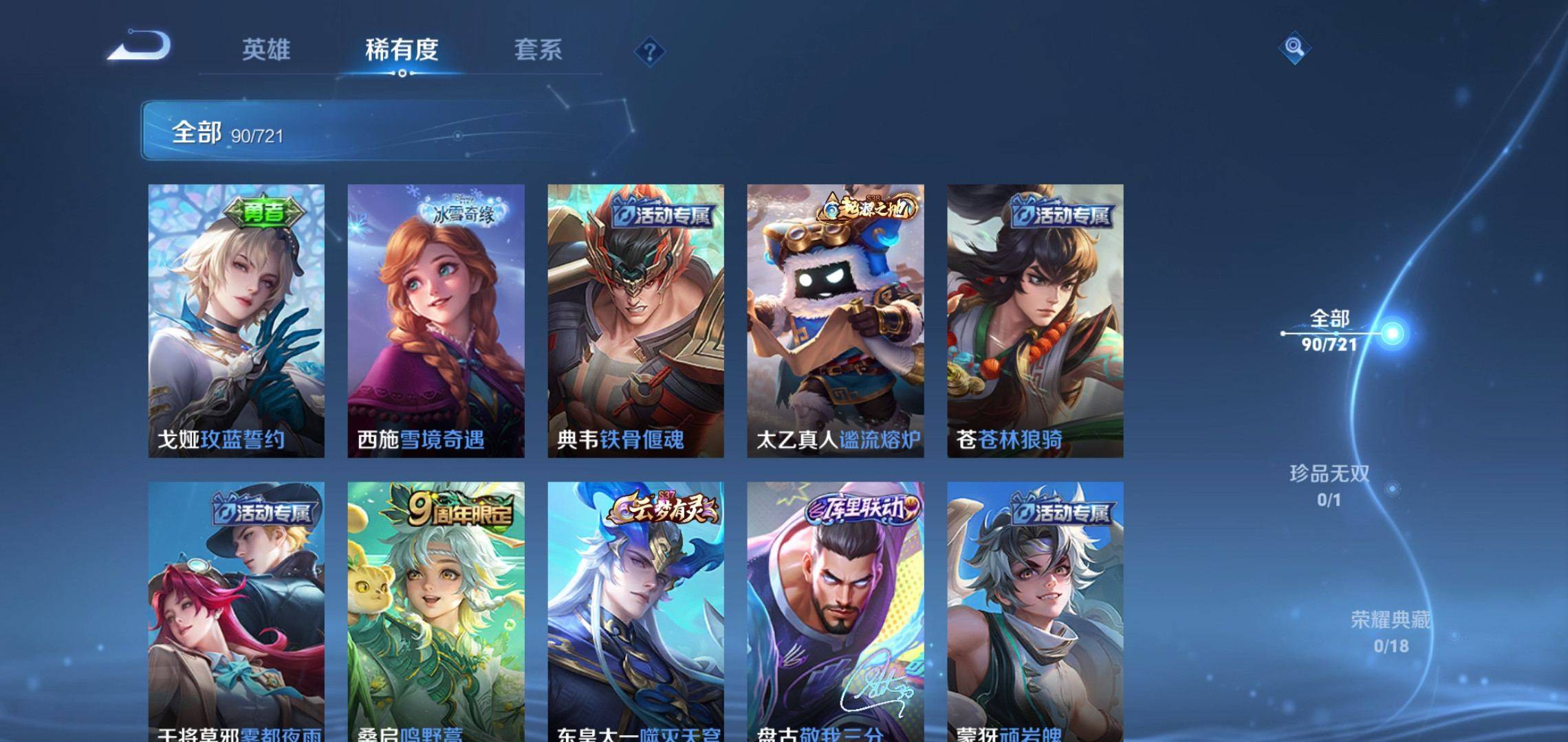 WZCMW3235391王者荣耀账号详情图5