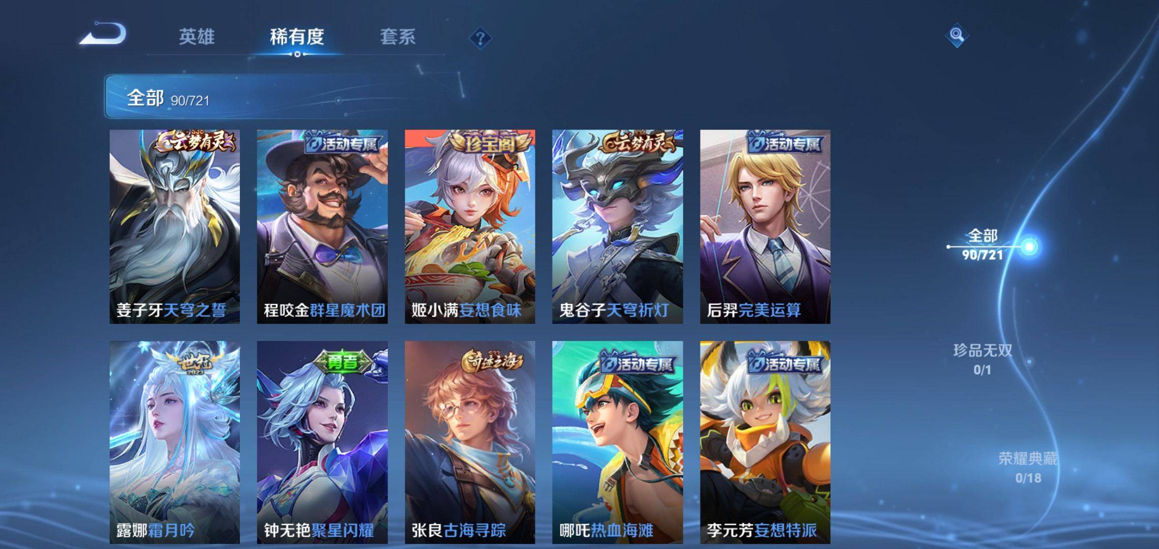 WZCMW3235391王者荣耀账号详情图6