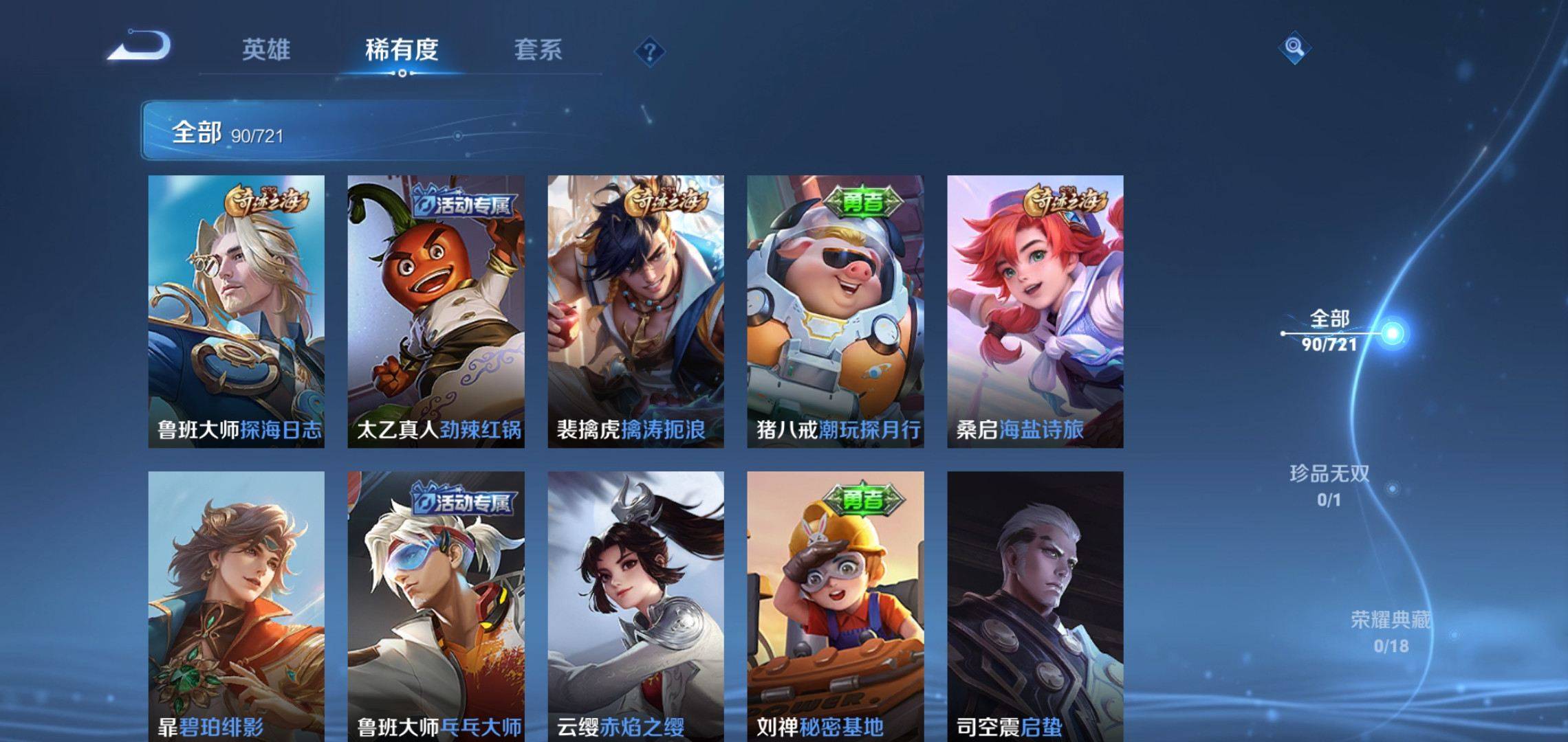 WZCMW3235391王者荣耀账号详情图7