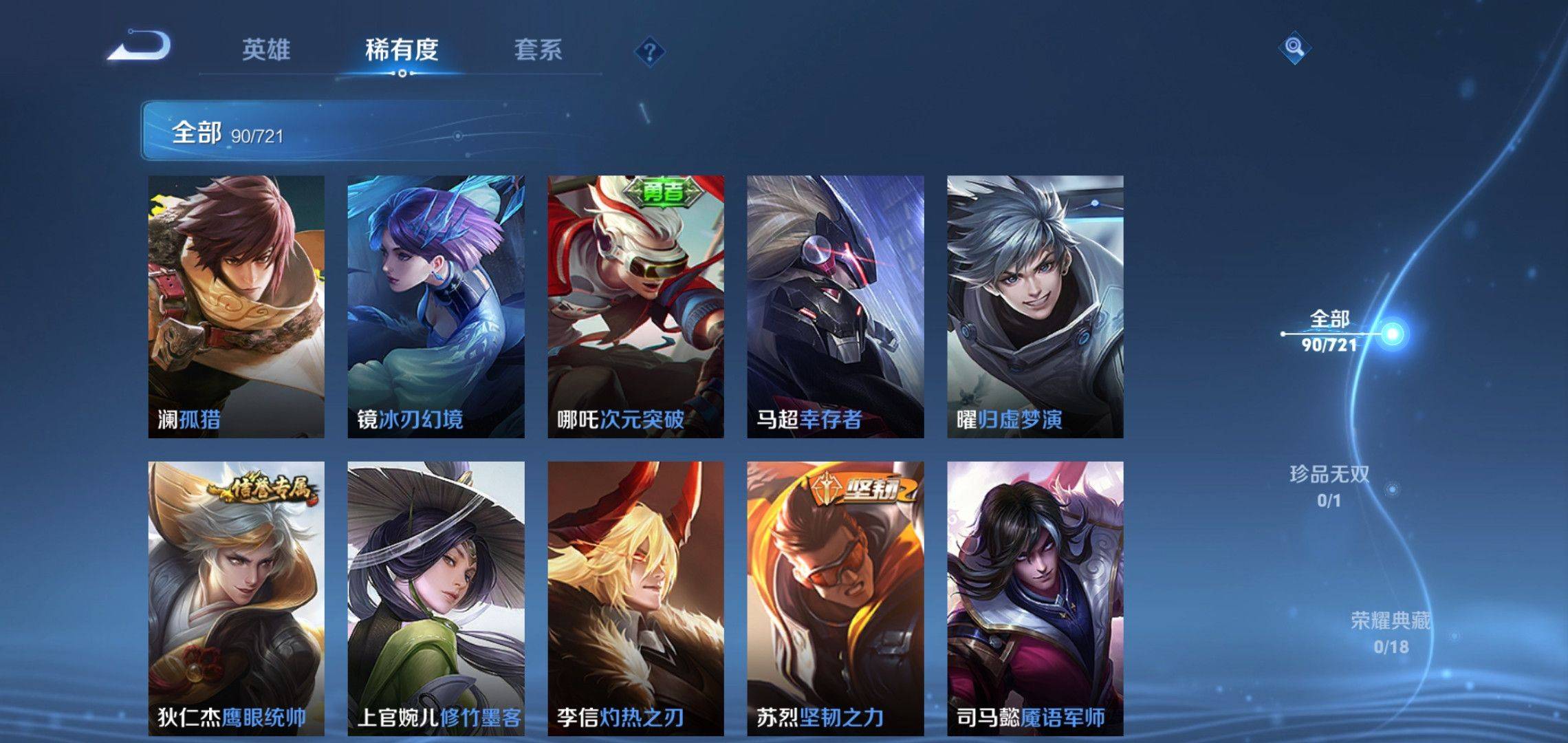 WZCMW3235391王者荣耀账号详情图8