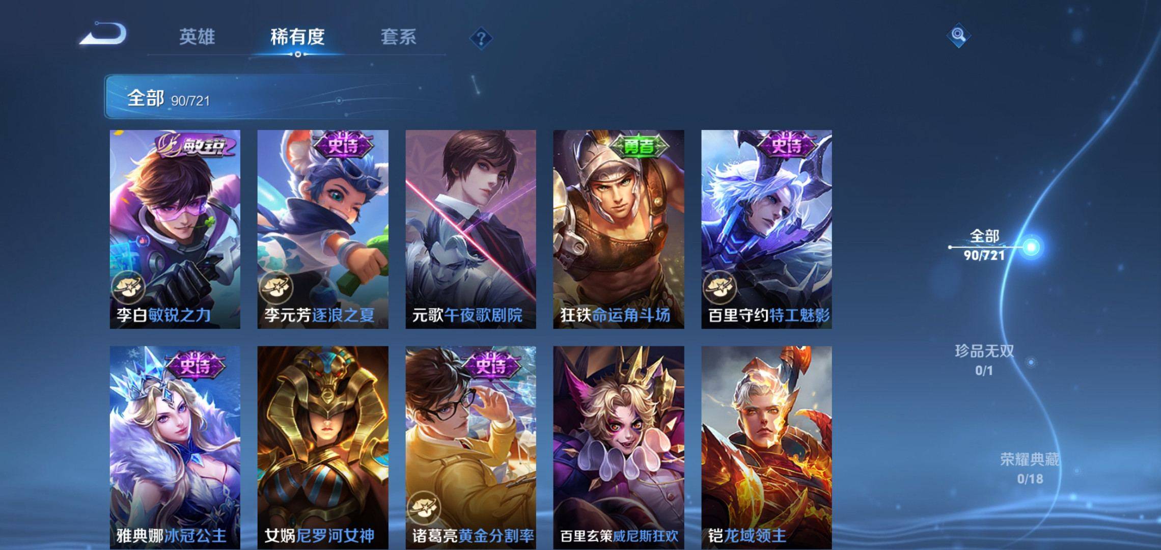 WZCMW3235391王者荣耀账号详情图9