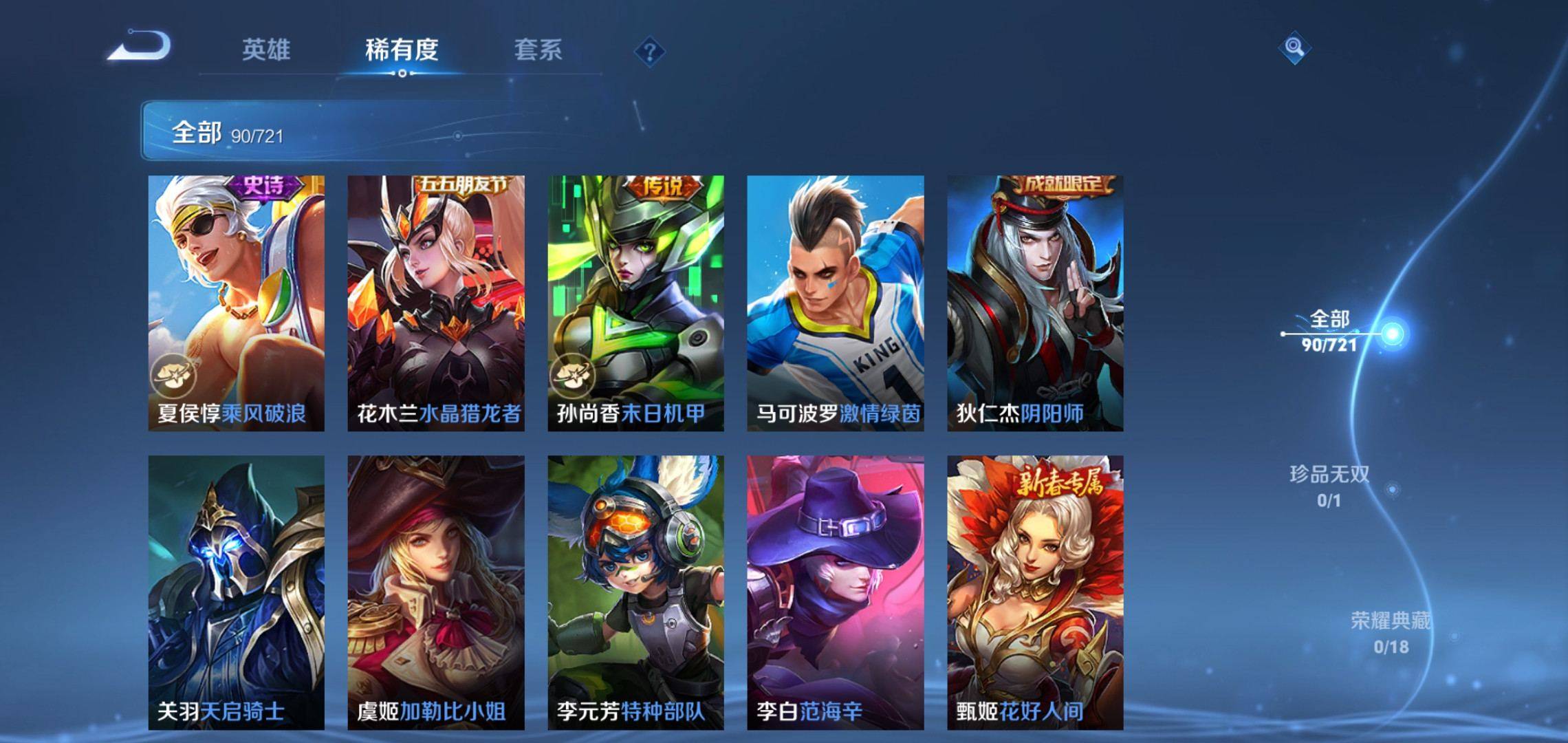 WZCMW3235391王者荣耀账号详情图10