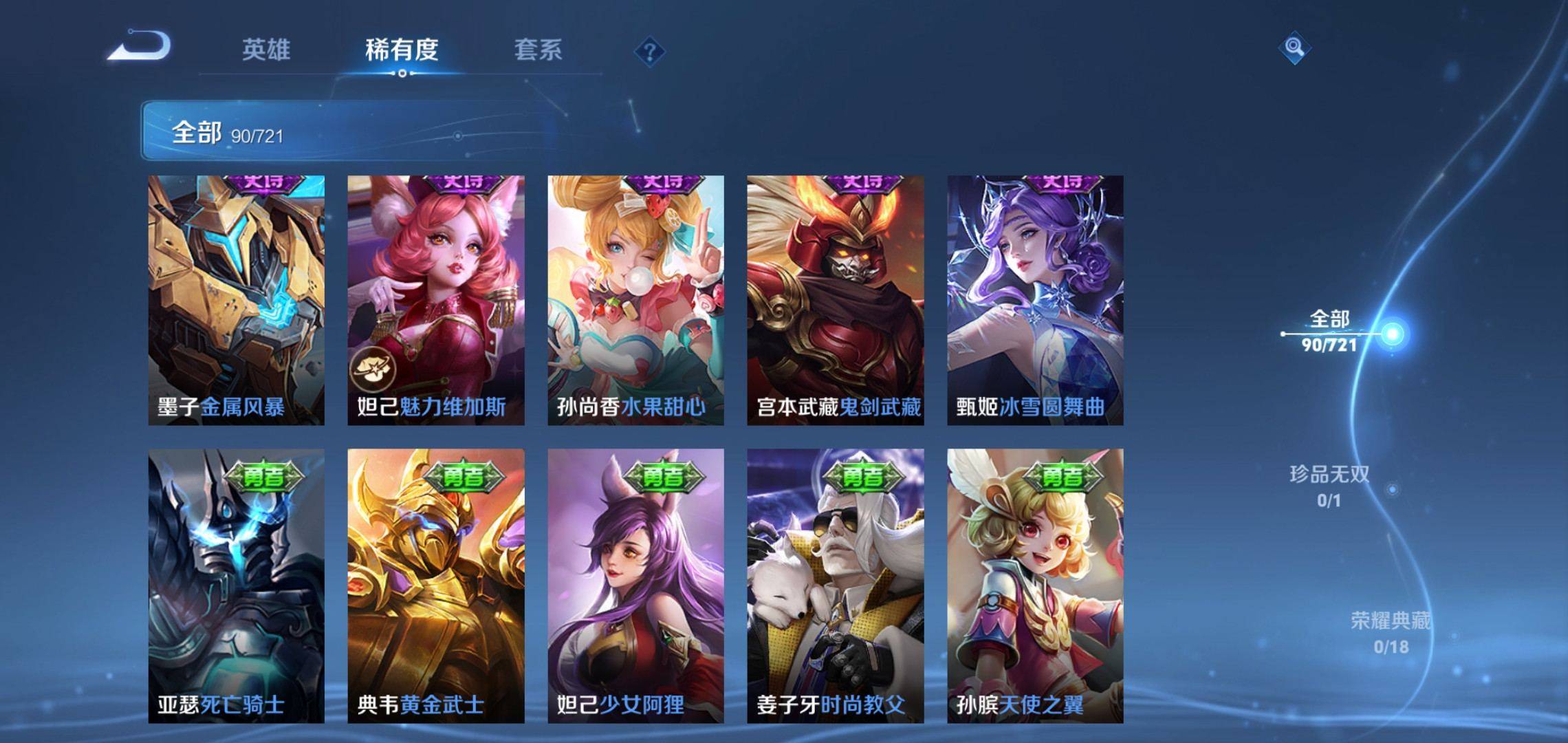 WZCMW3235391王者荣耀账号详情图11