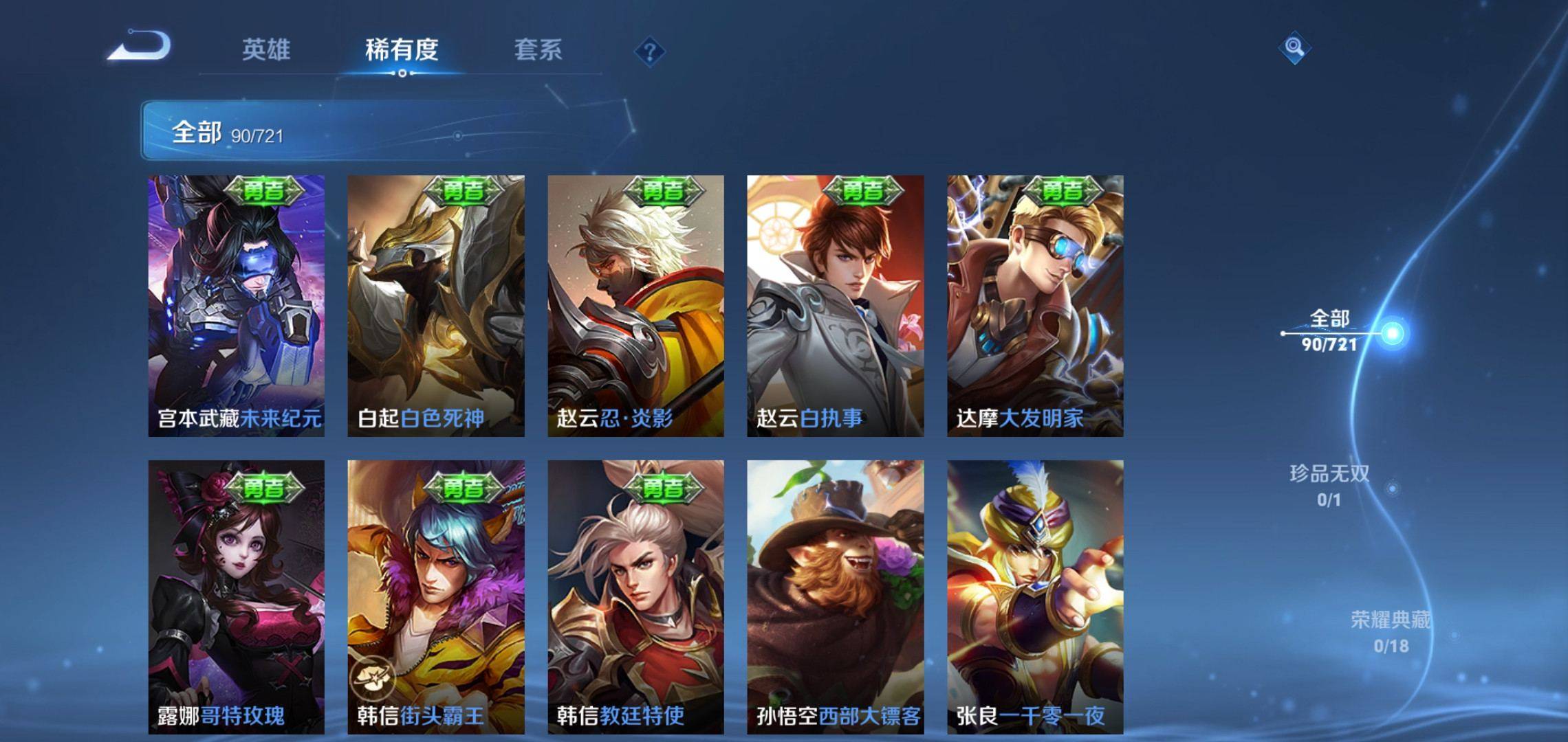 WZCMW3235391王者荣耀账号详情图12