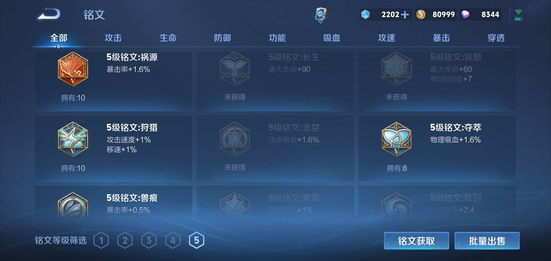 WZCMW3235391王者荣耀账号详情图15